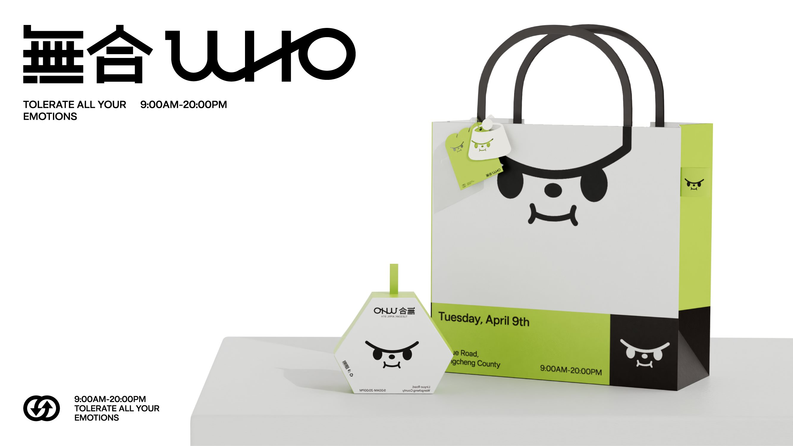 無合wuhoo面包商店｜品牌视觉-17.jpg