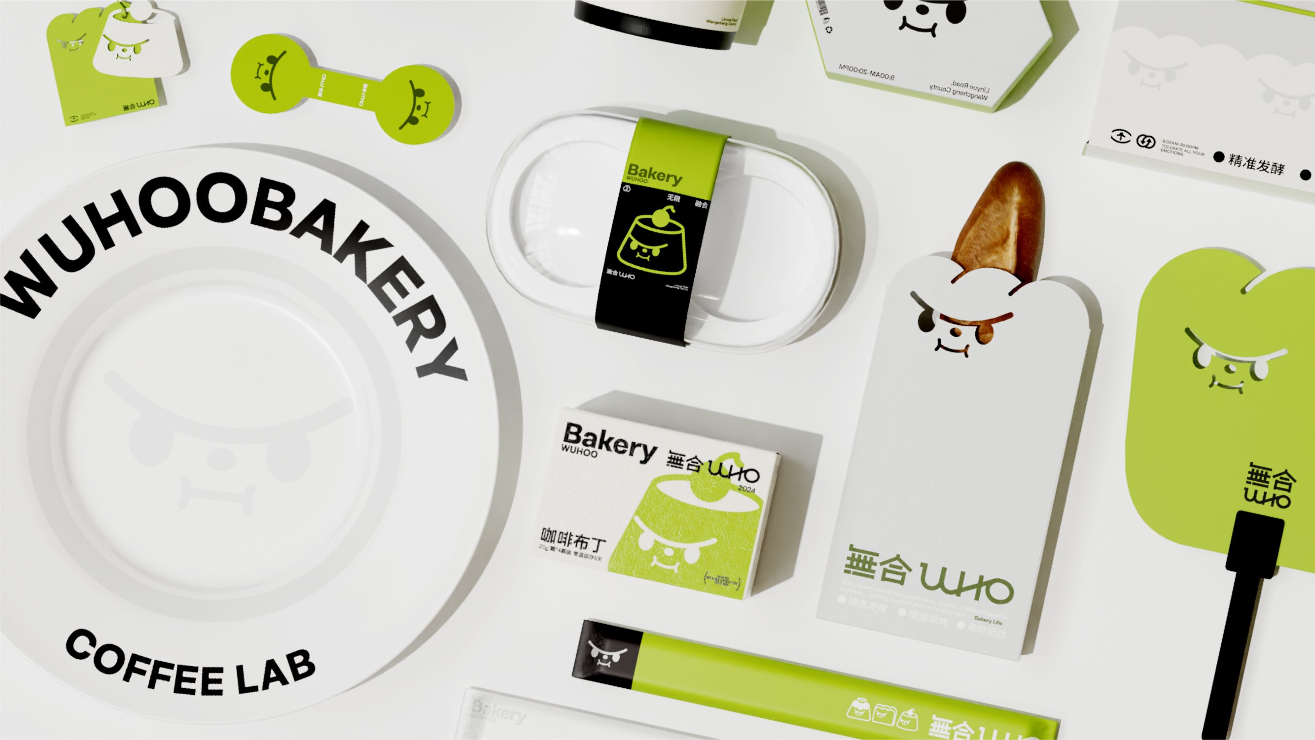 無合wuhoo面包商店｜品牌视觉-20.jpg