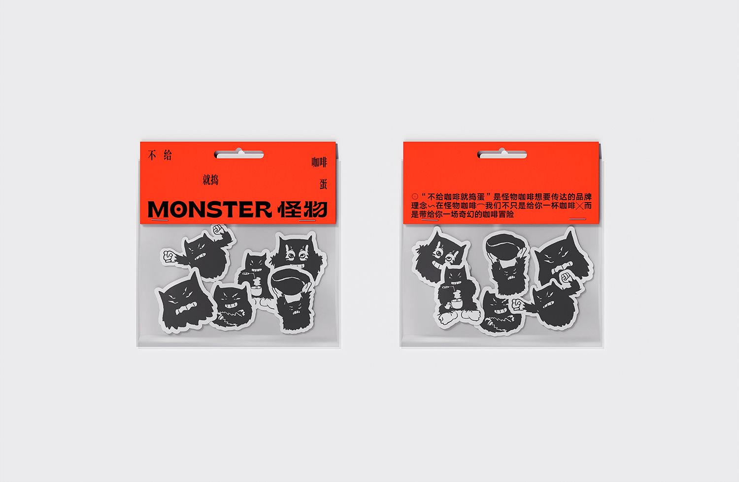 怪物咖啡品牌设计-13.jpg