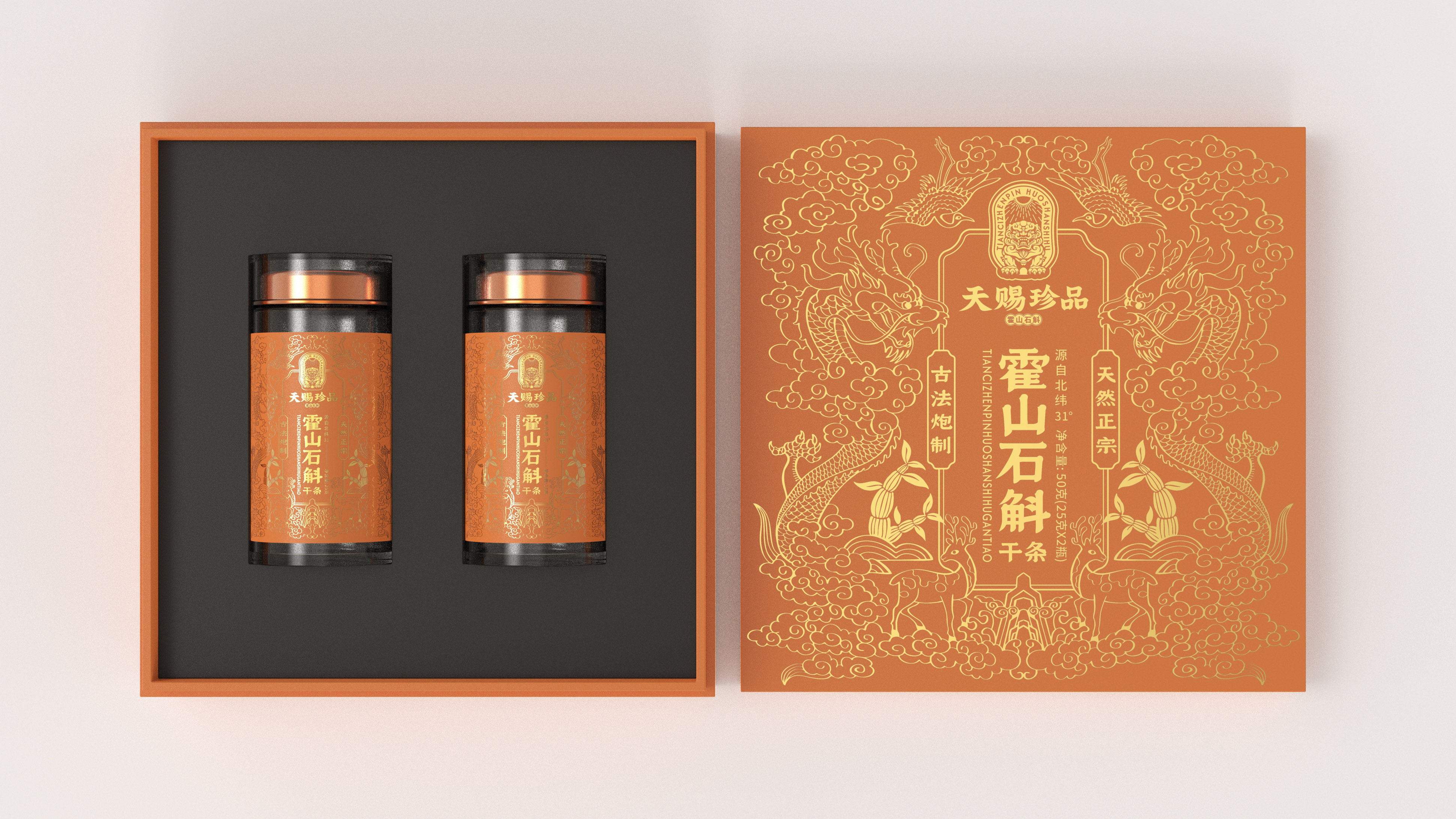 1-天赐珍品-+(1).jpg