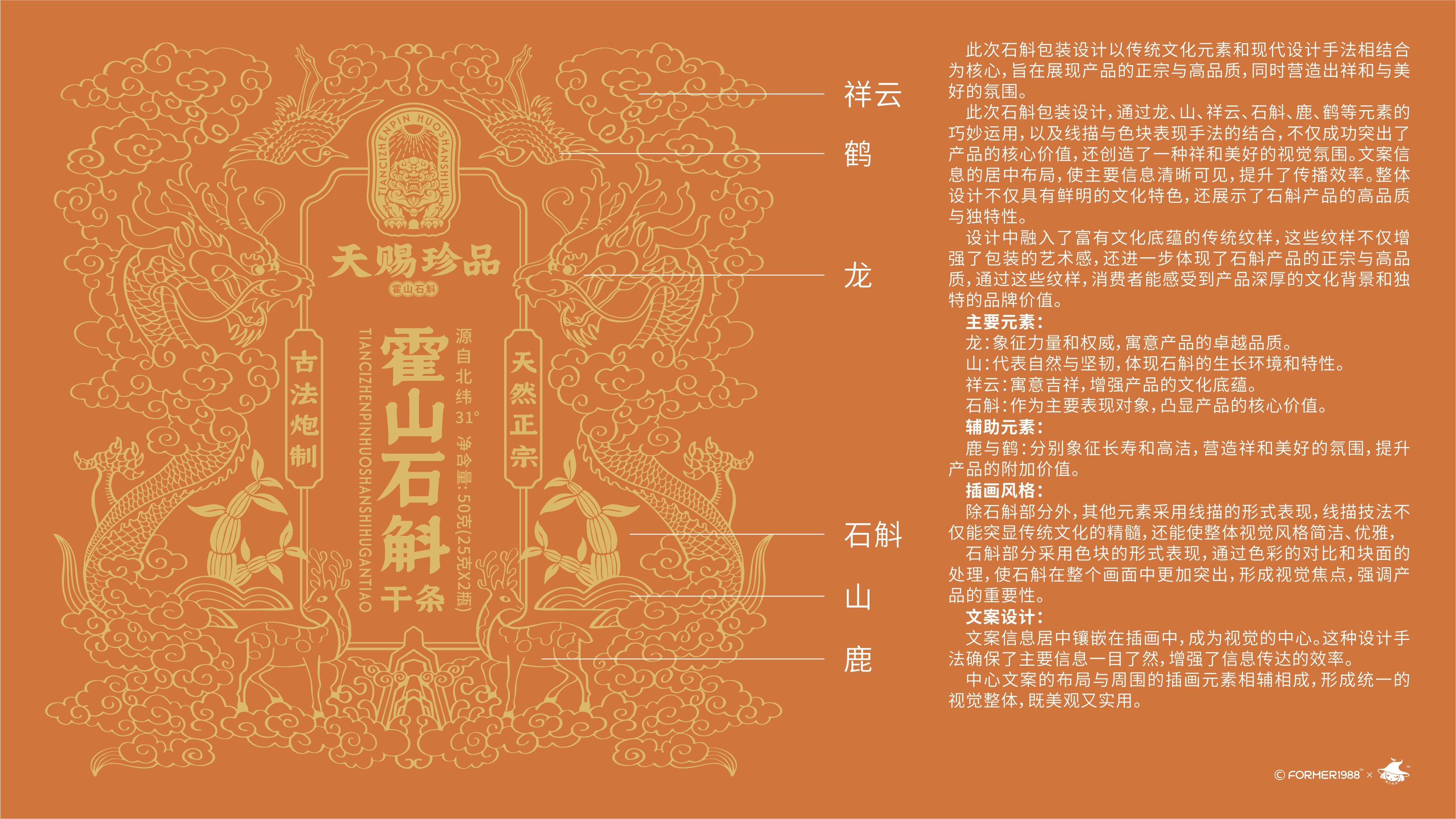 1-天赐珍品-+(3).jpg