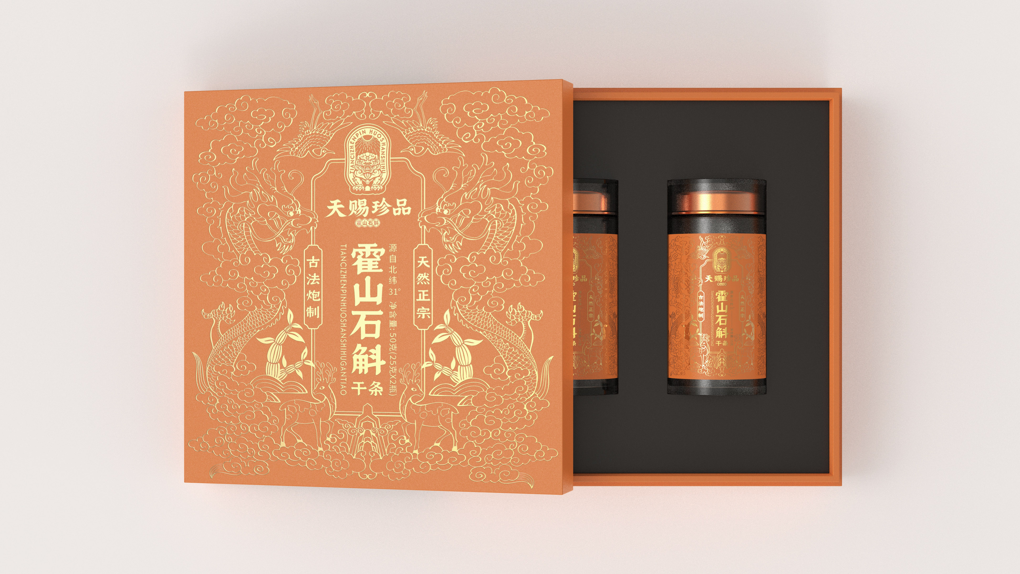 1-天赐珍品-+(4).jpg