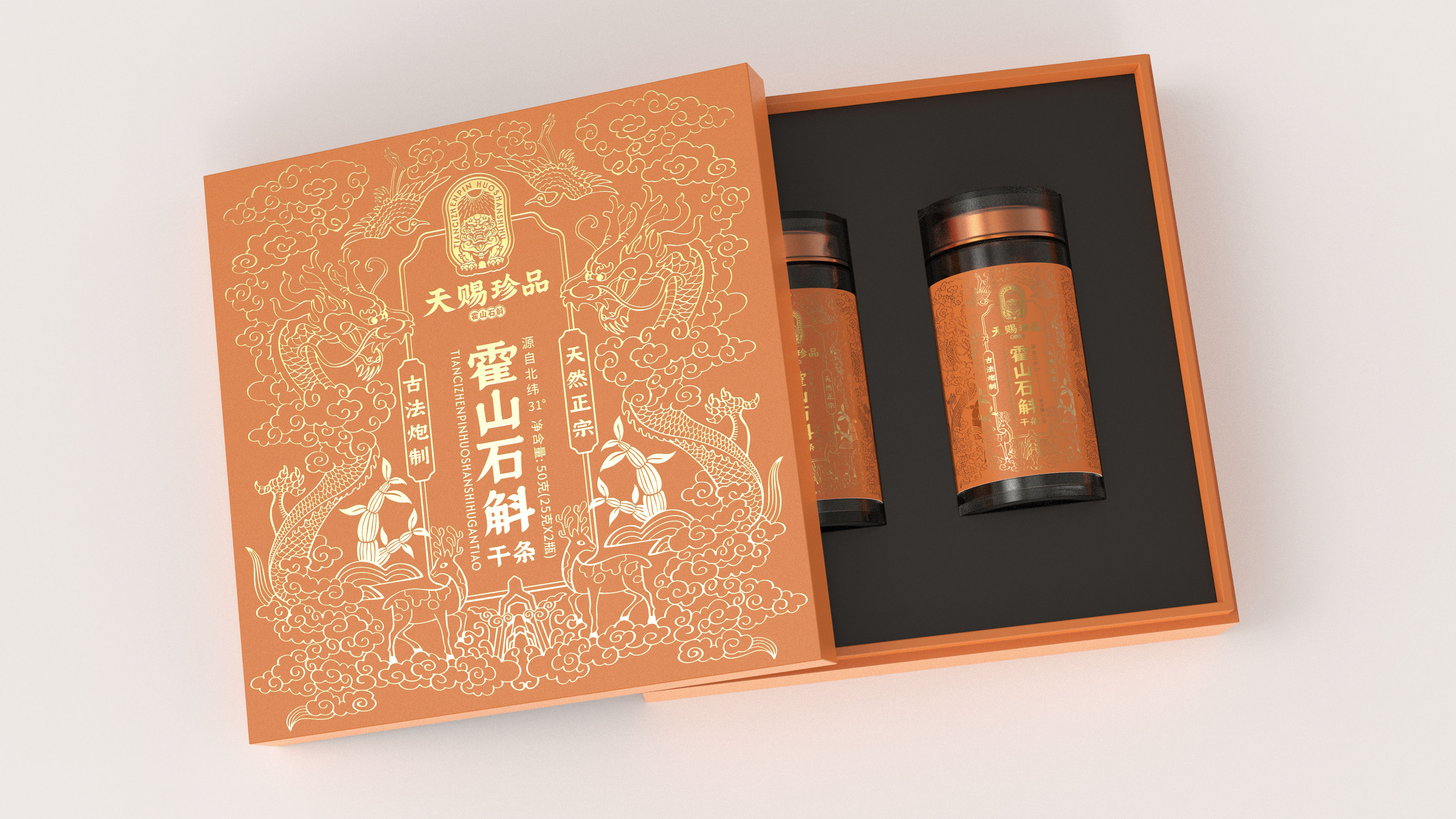 1-天赐珍品-+(9).jpg