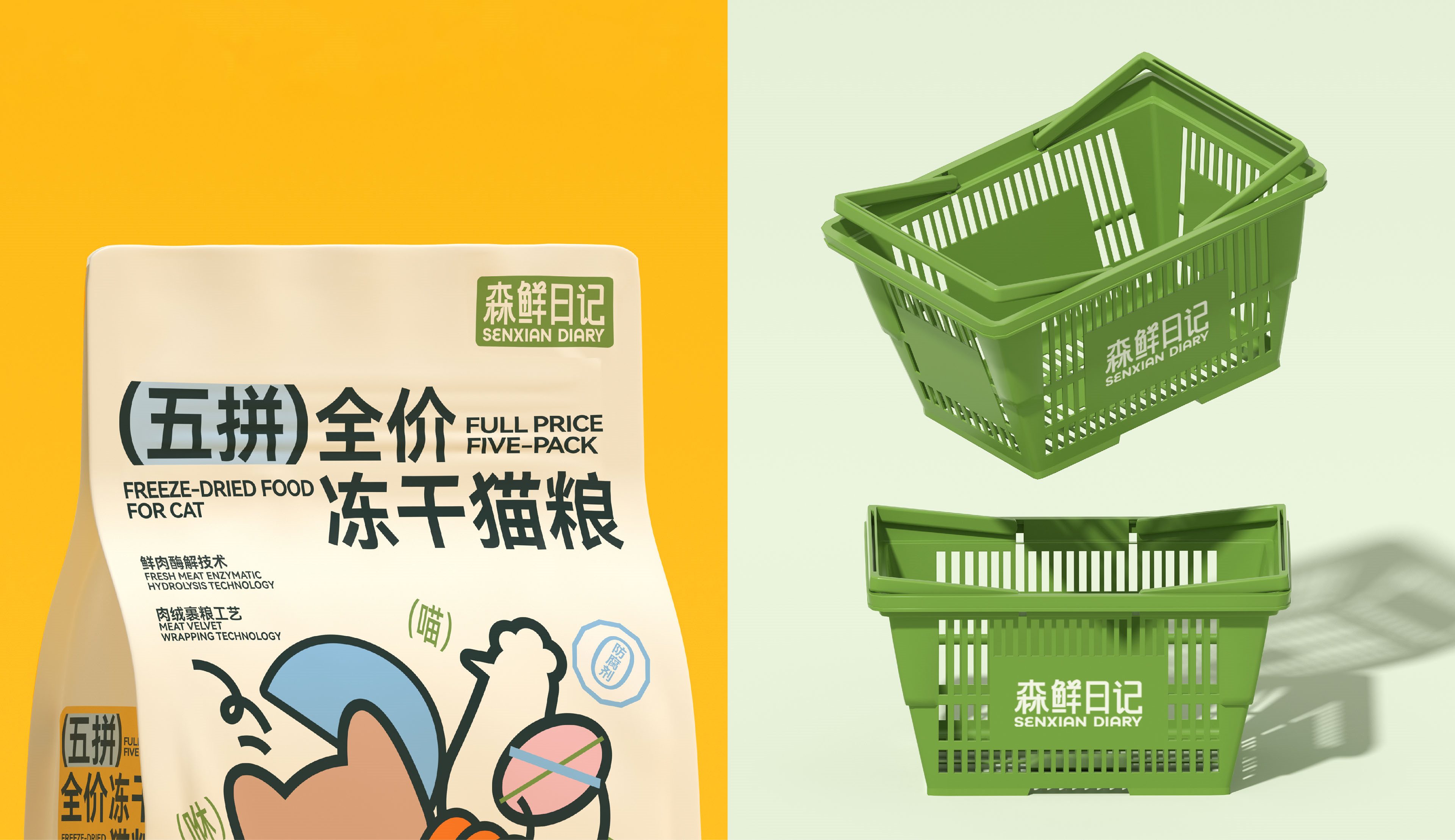 森鲜日记宠物品牌全案-20.jpg