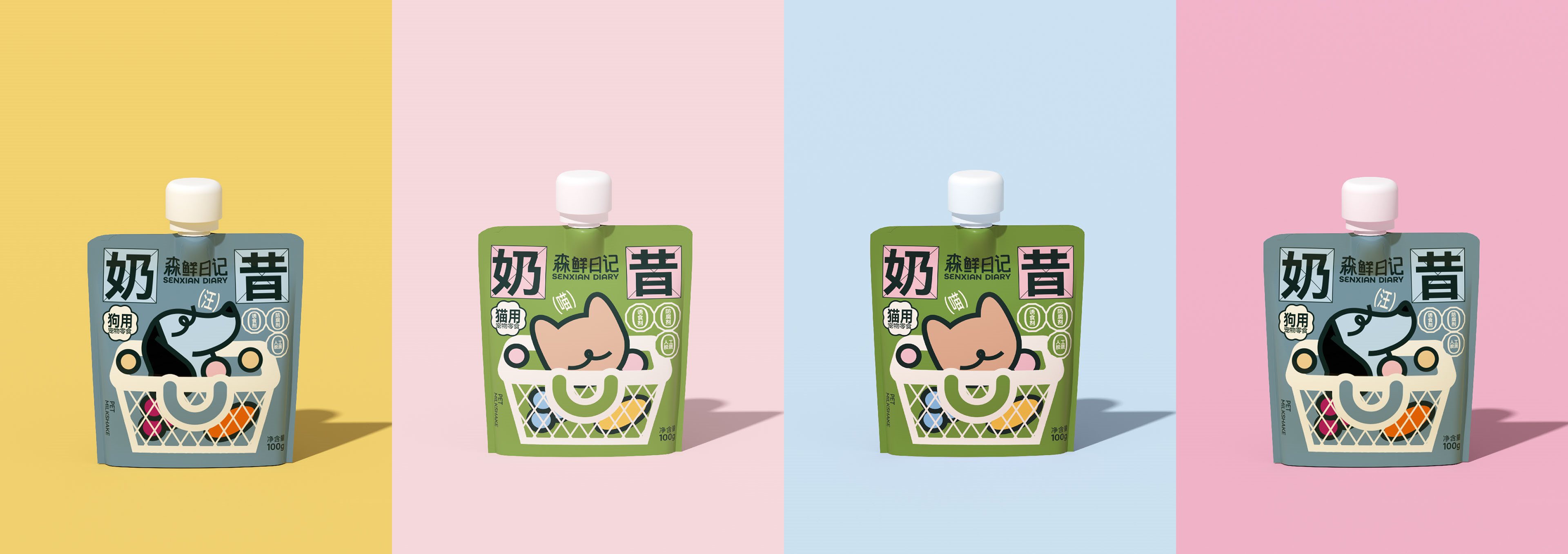 森鲜日记宠物品牌全案-37.jpg