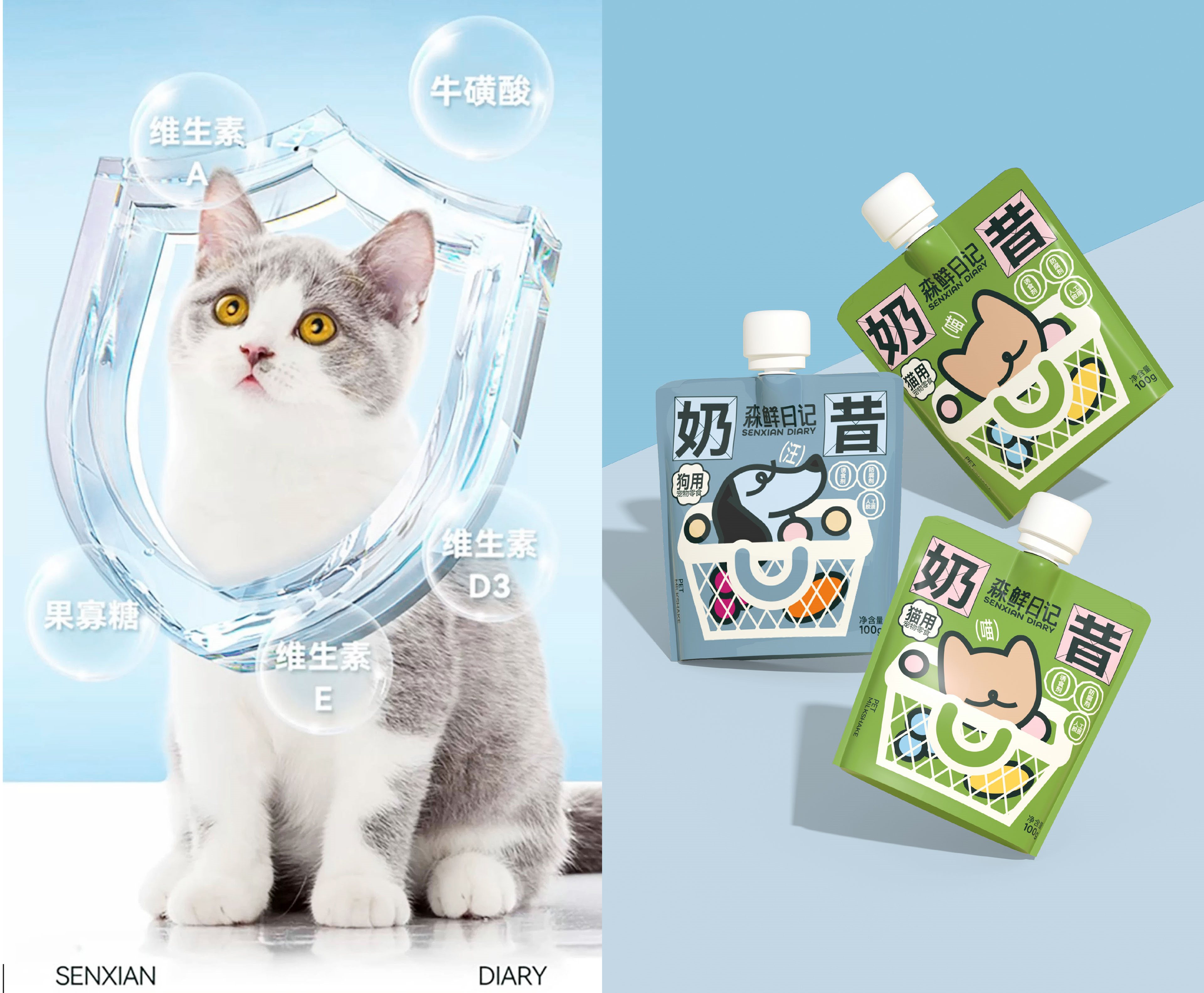 森鲜日记宠物品牌全案-39.jpg