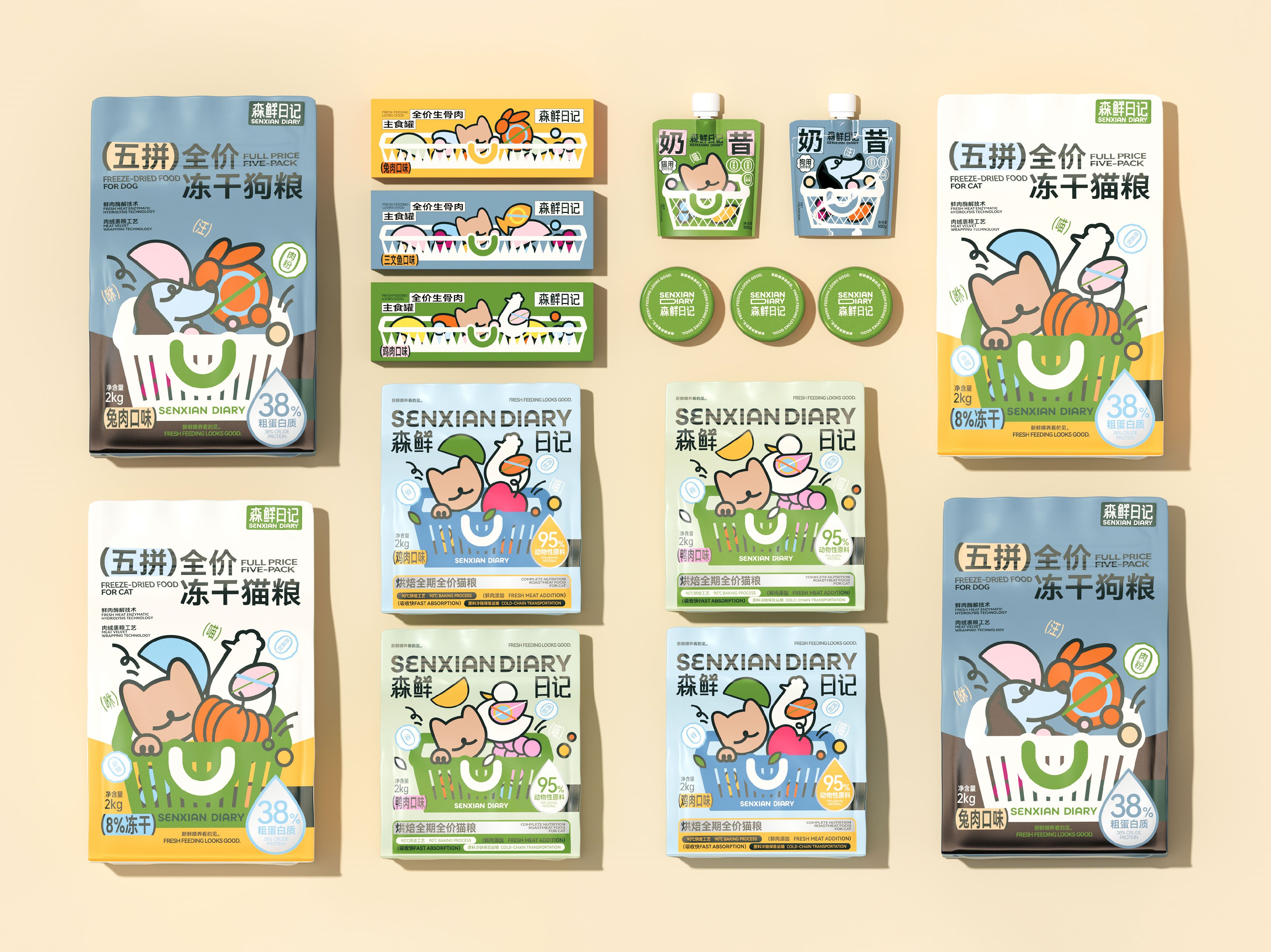 森鲜日记宠物品牌全案-48.jpg