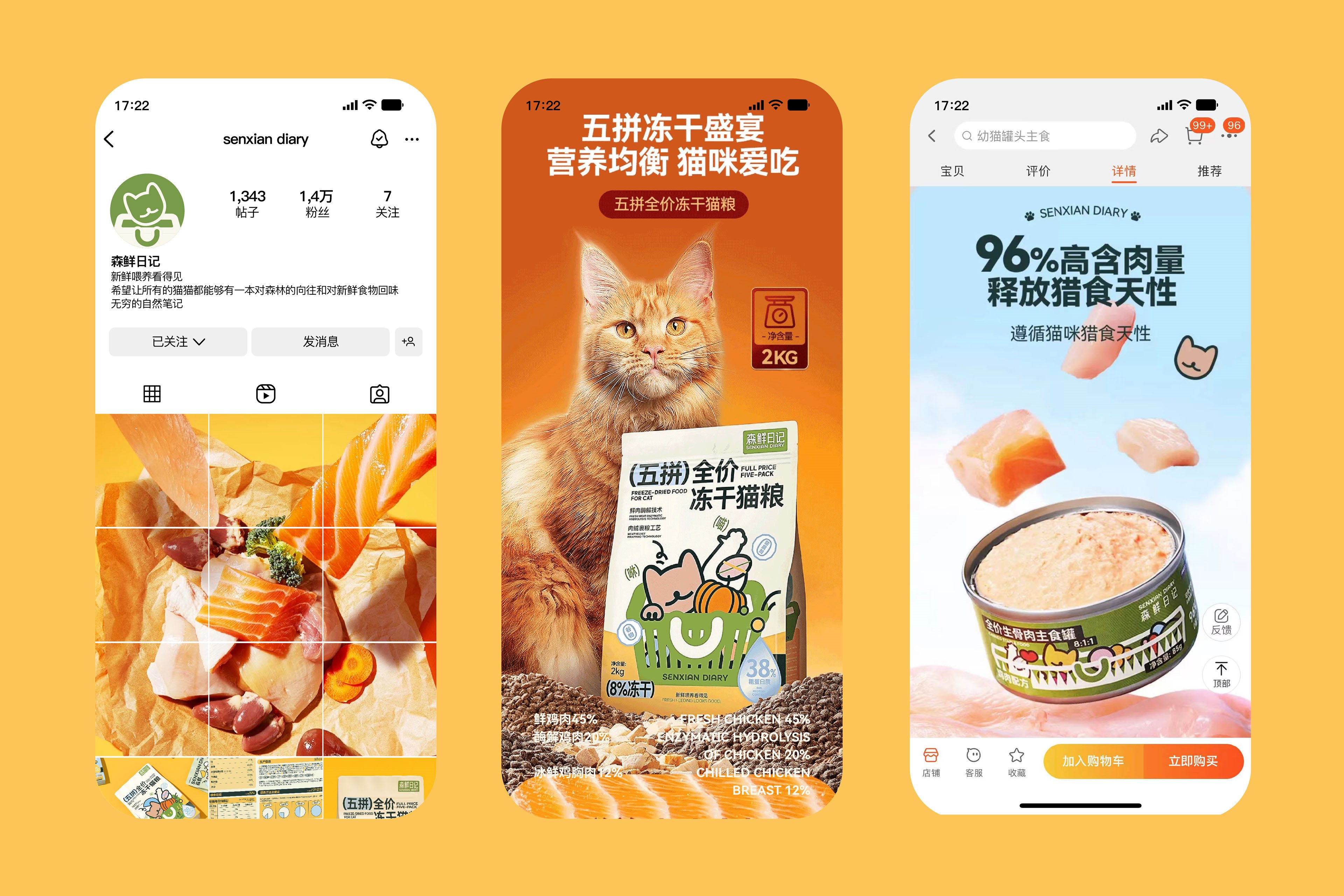 森鲜日记宠物品牌全案-52.jpg