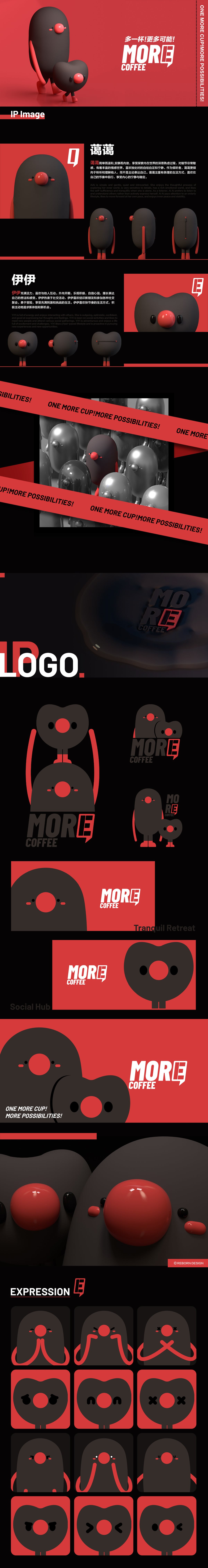 咖啡品牌-【more+coffee】IP设计全案设计-2.jpg