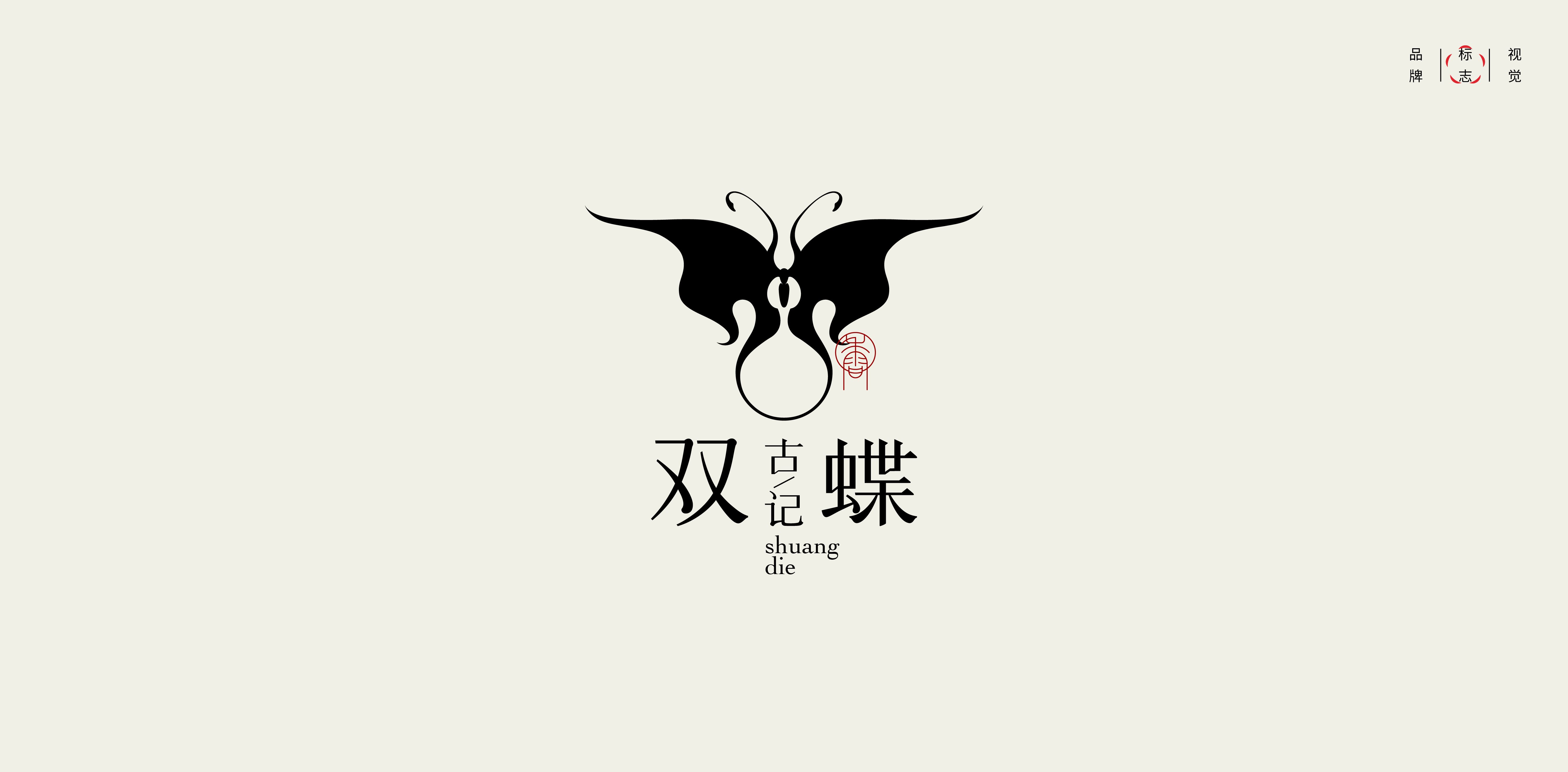 LOGO设计精选-06.jpg