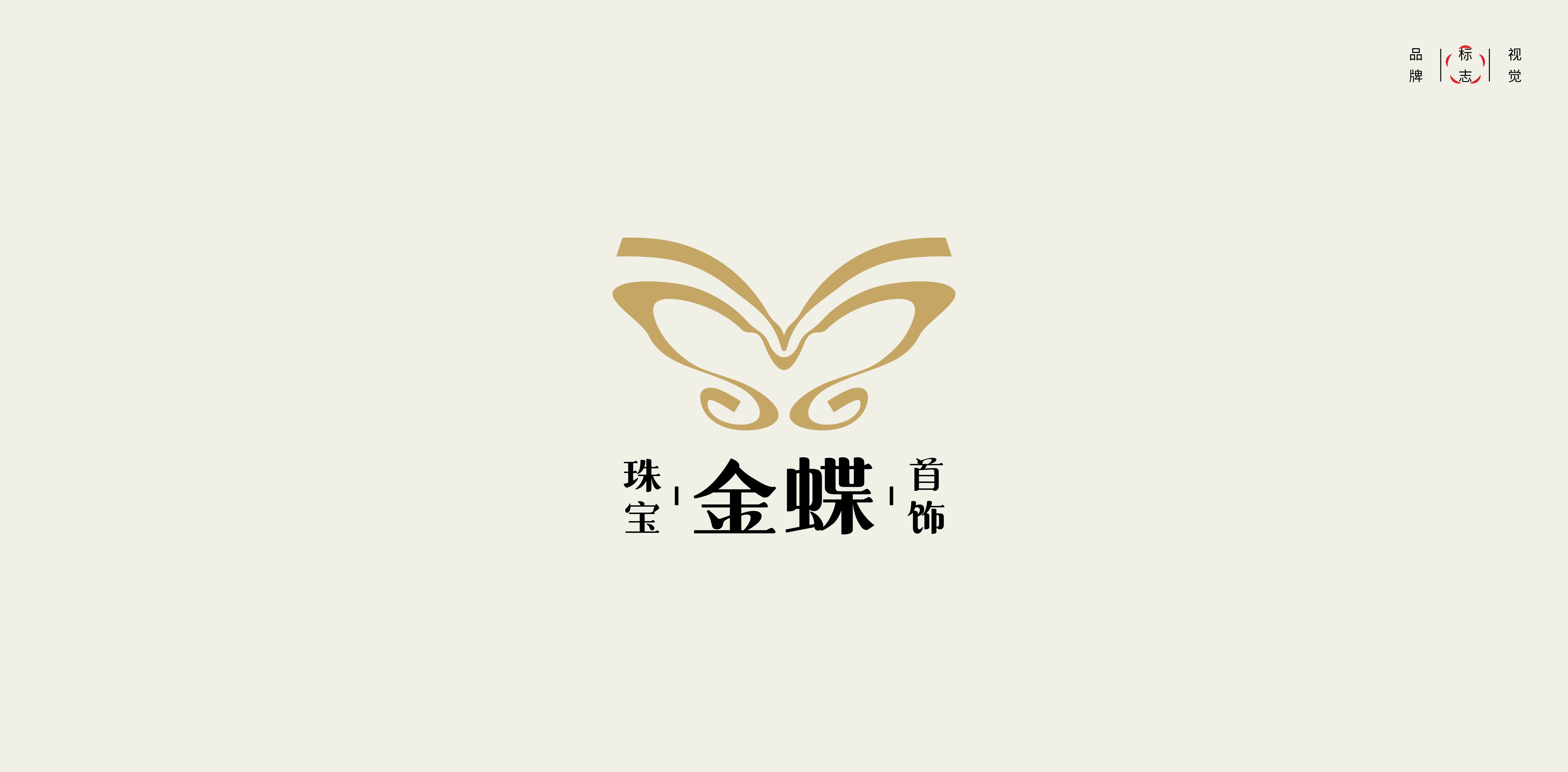 LOGO设计精选-08.jpg