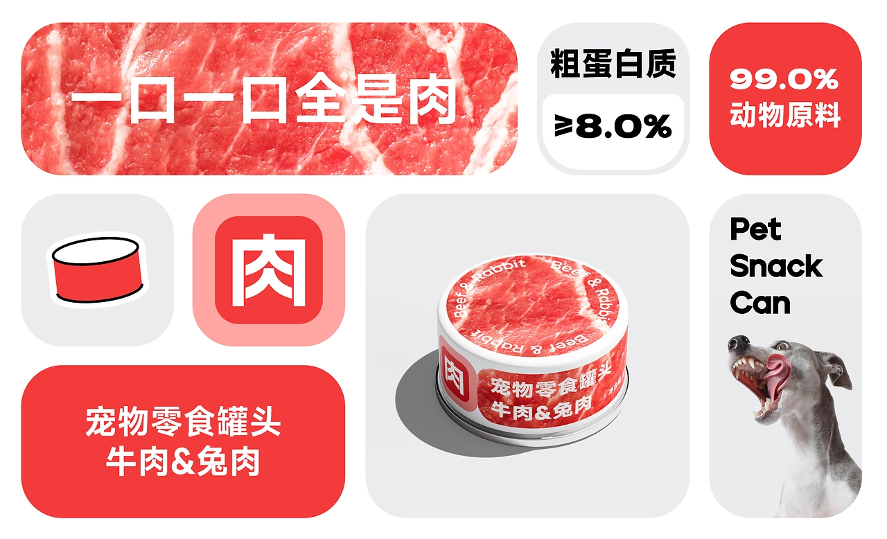 超有食欲的宠物食品品牌设计全案设计-07.jpg