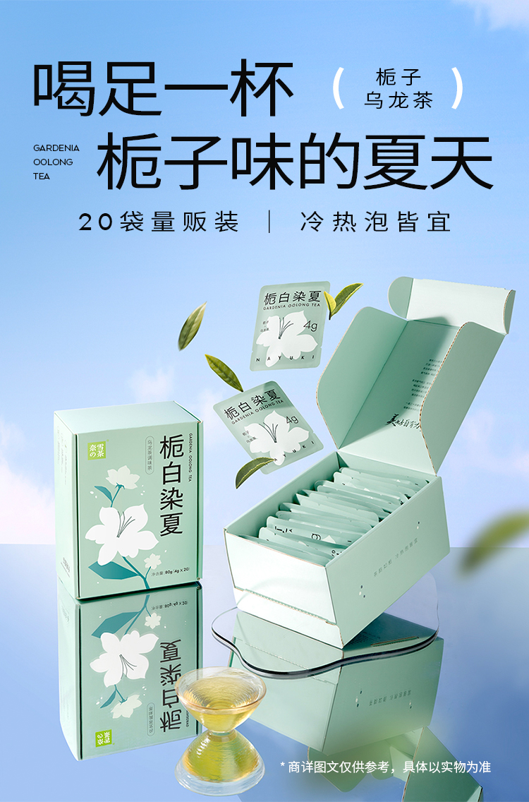奶茶茶饮开屏首屏海报设计-1.jpg