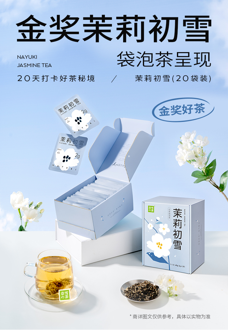 奶茶茶饮开屏首屏海报设计-2.jpg
