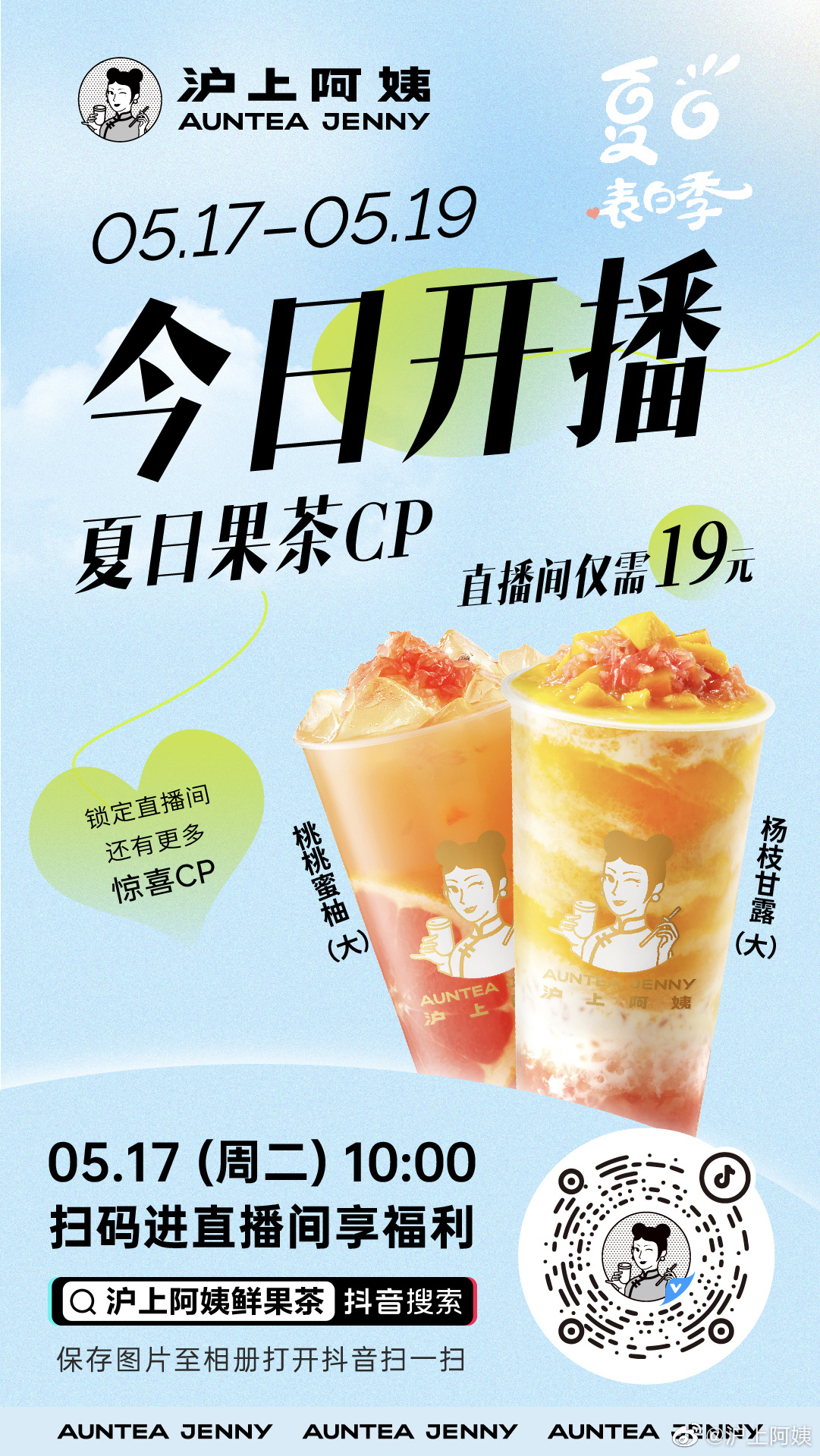 奶茶茶饮开屏首屏海报设计-3.jpg