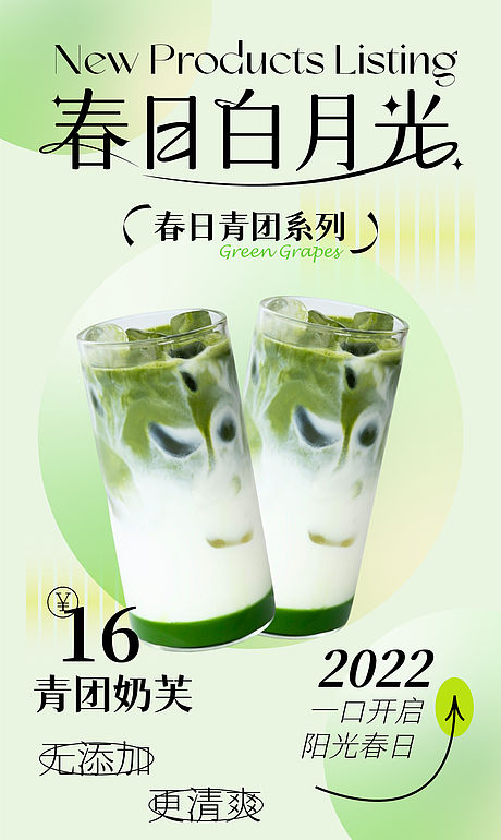 奶茶茶饮开屏首屏海报设计-6.jpg