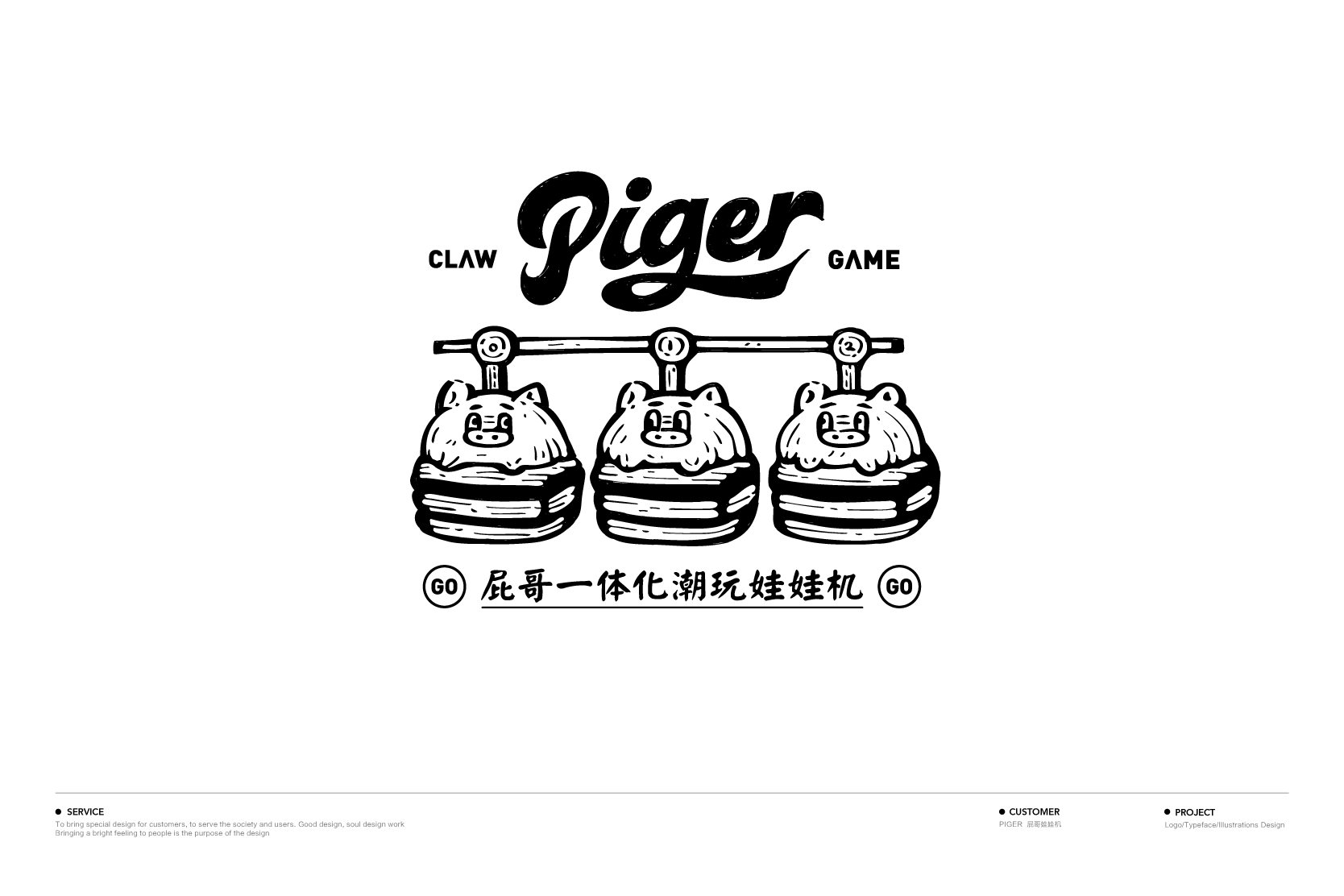 标志设计-07.jpg