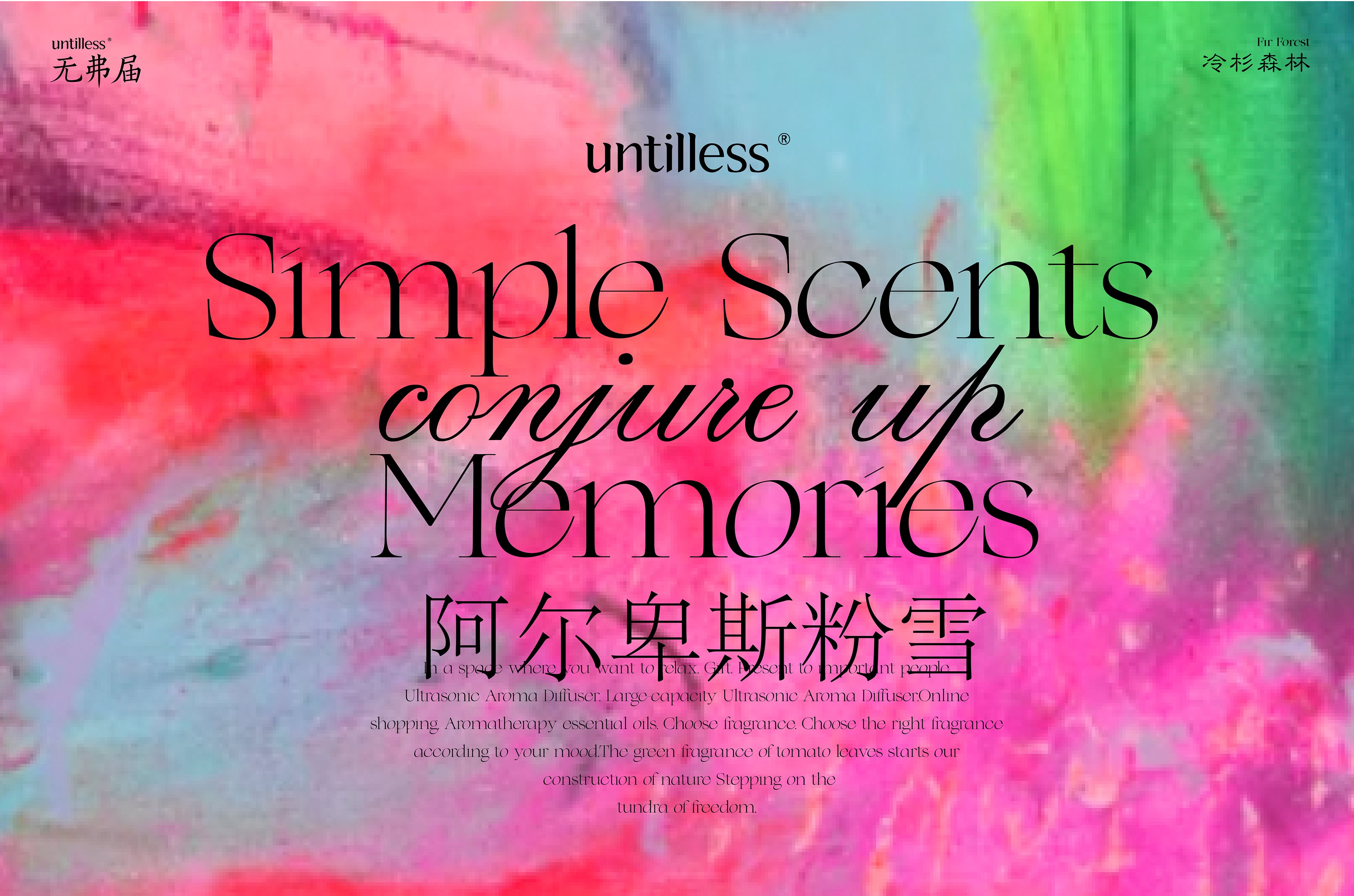 Untilless香水品牌设计-02.jpg