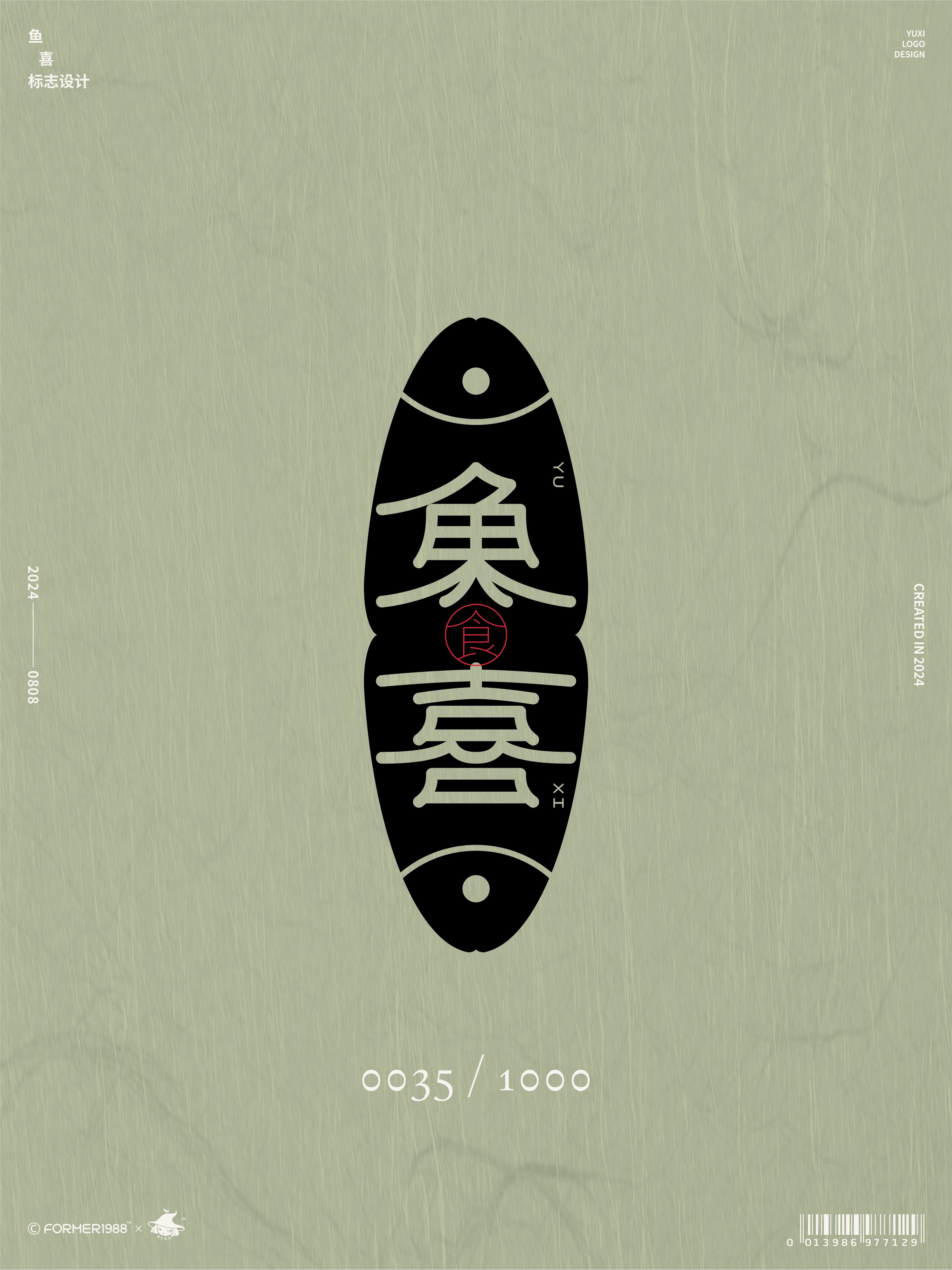 7-鱼喜-1.jpg