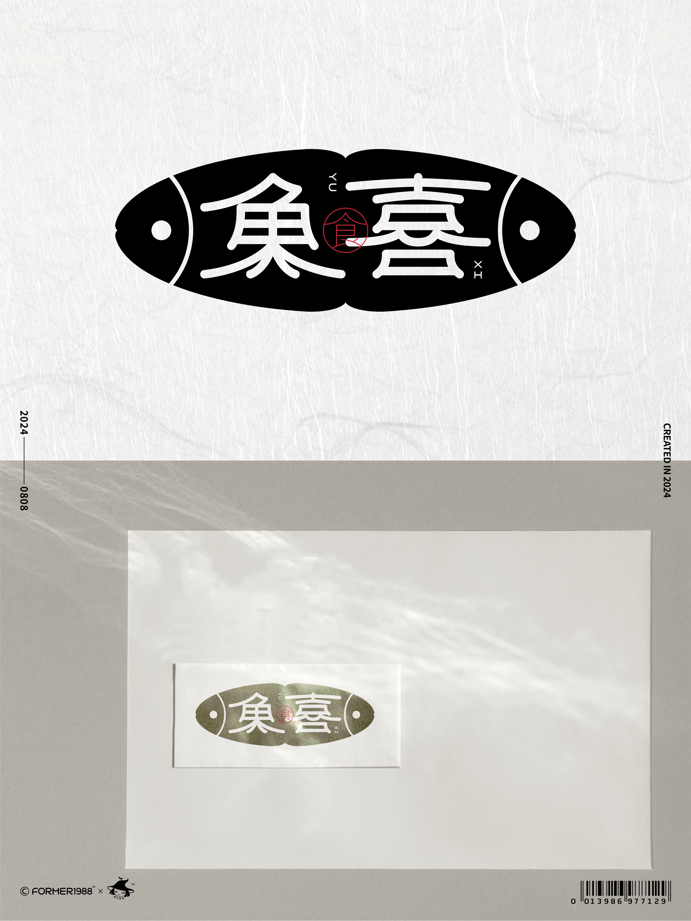 7-鱼喜-3.jpg