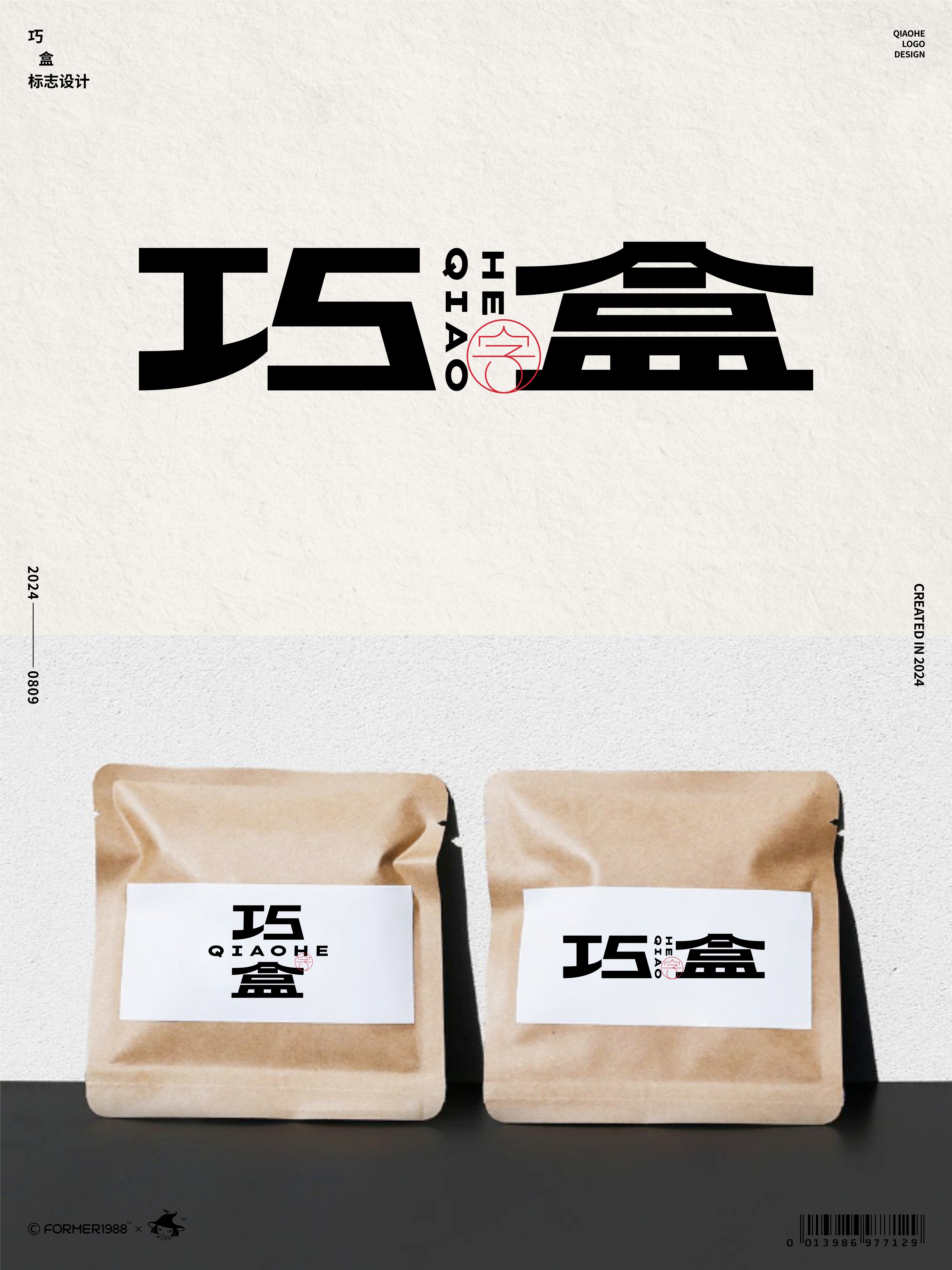8-巧盒-3.jpg