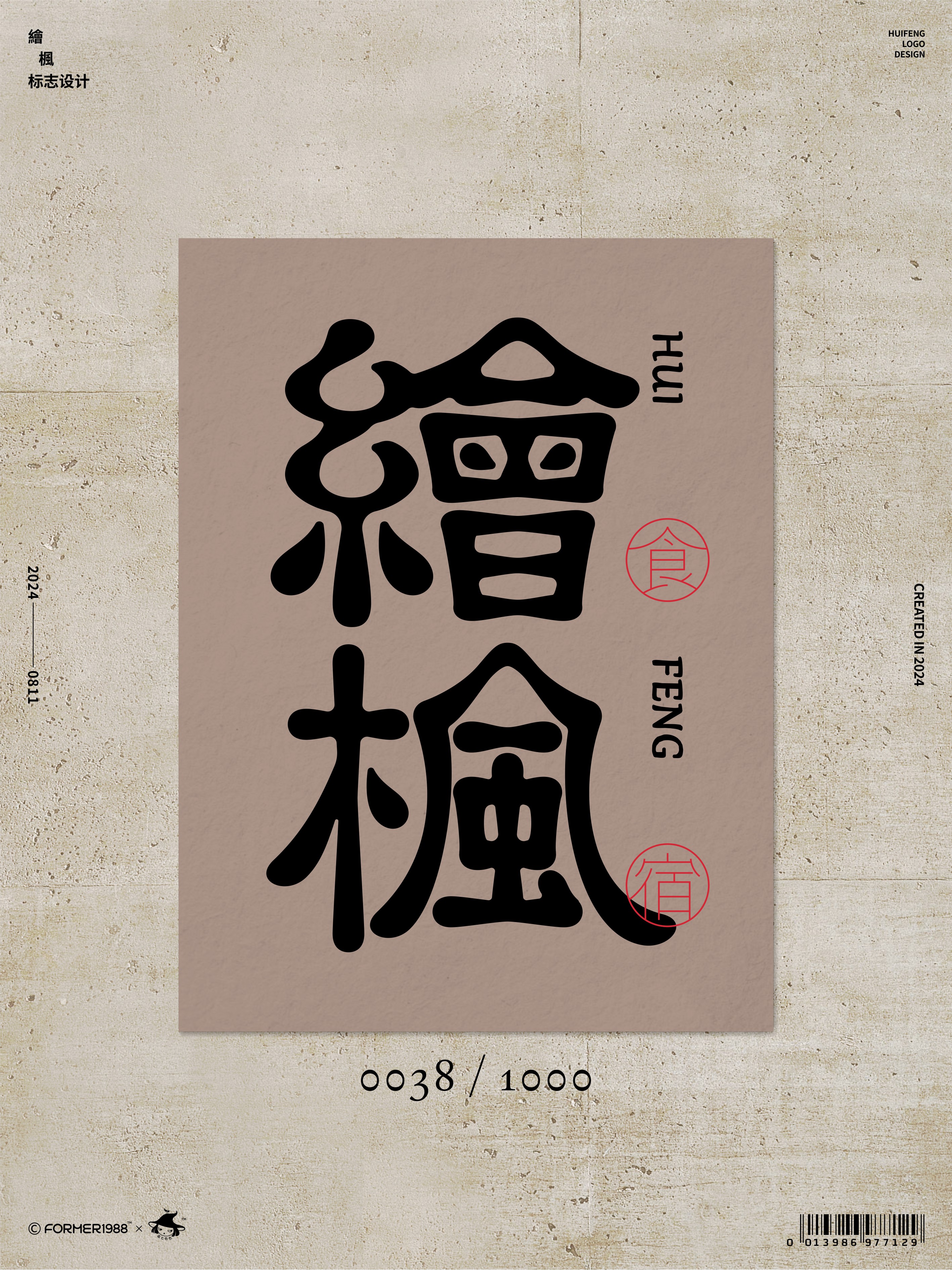 10-繪楓-1.jpg