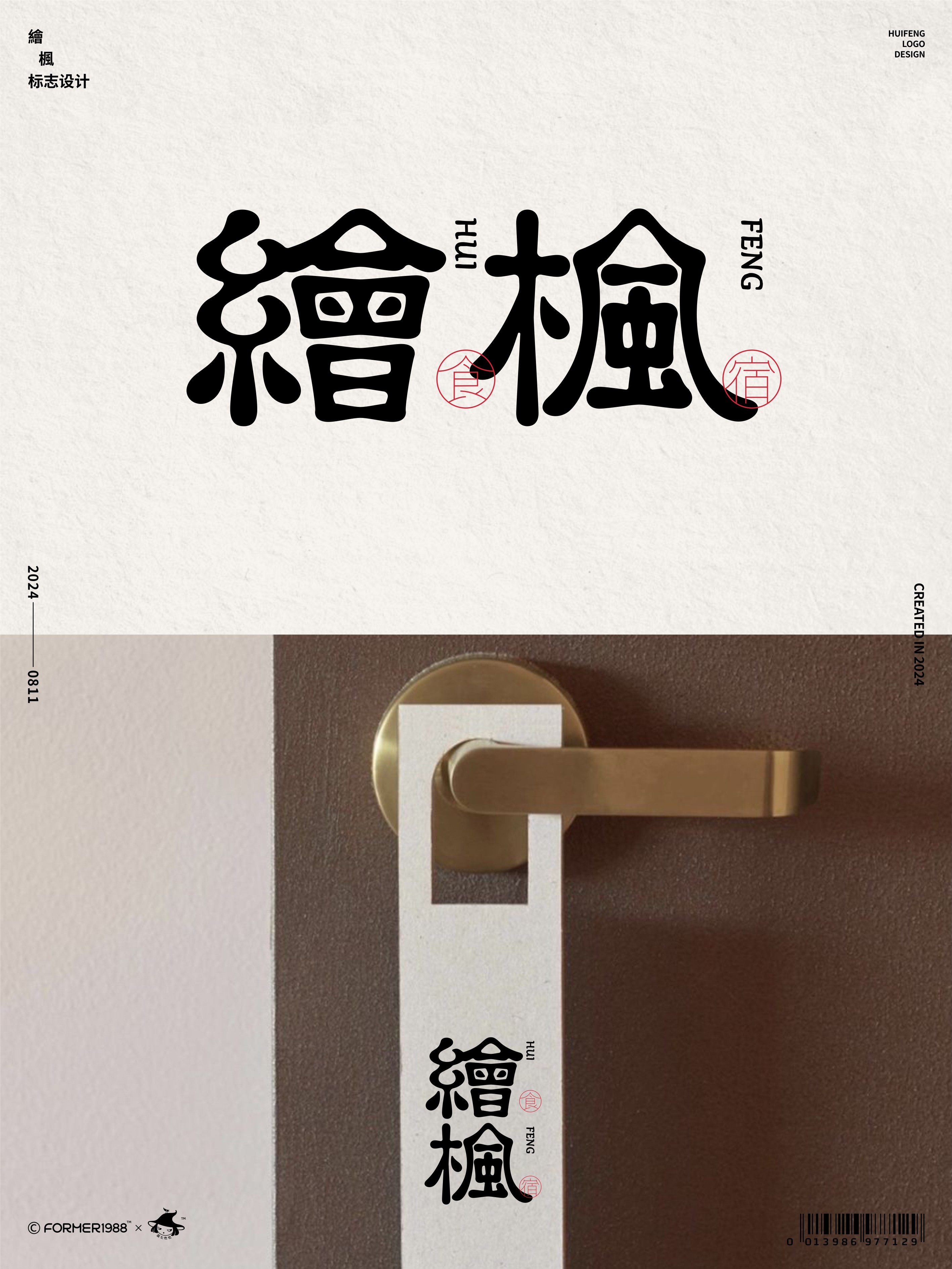 10-繪楓-3.jpg