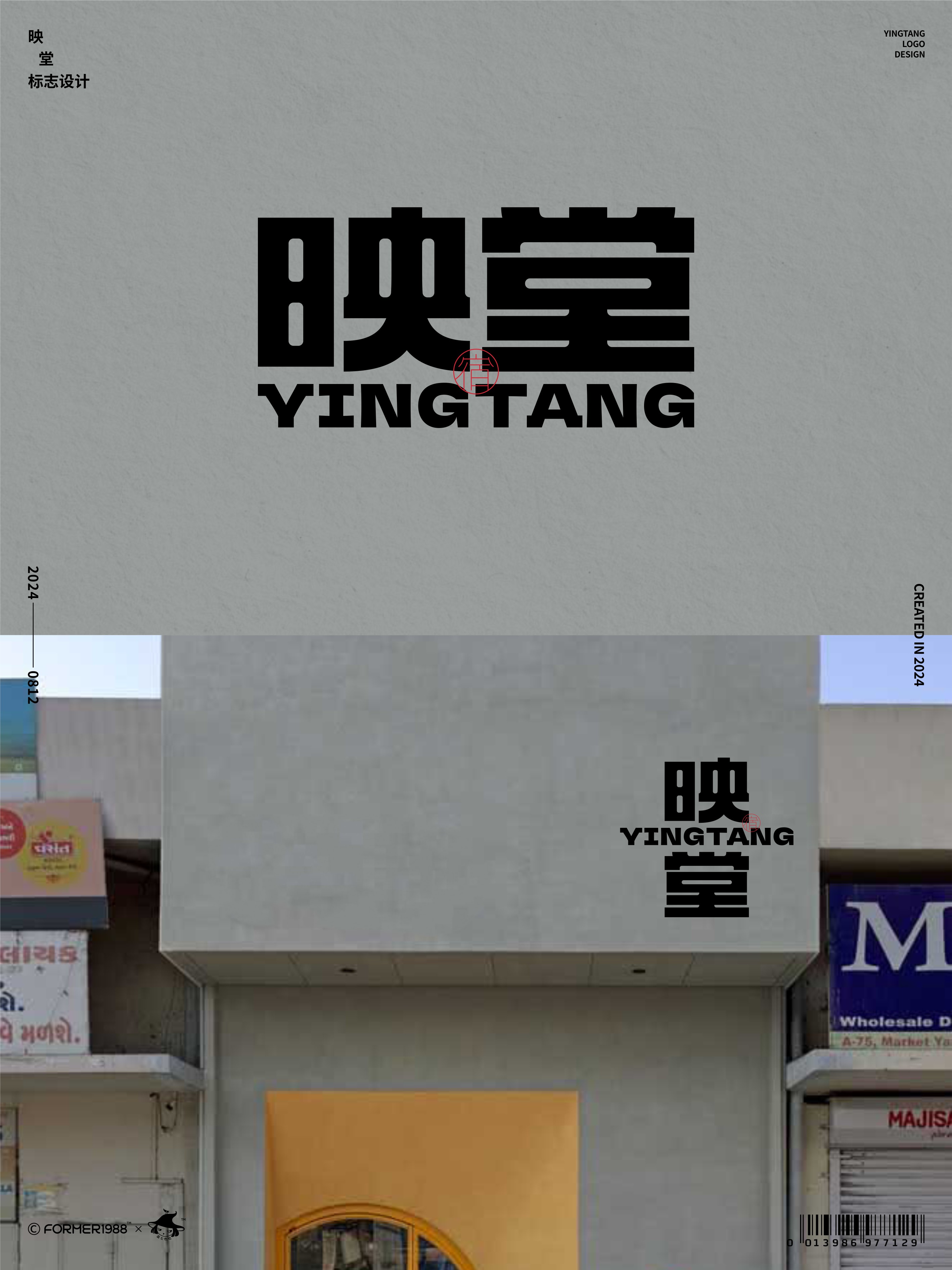 11-映堂-2.jpg