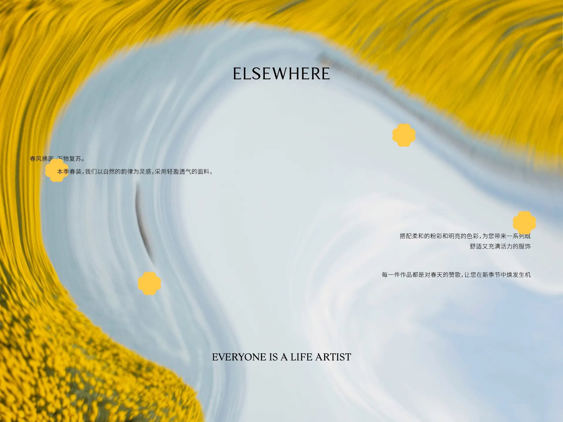 ELSEWHERE品牌设计-08.jpg