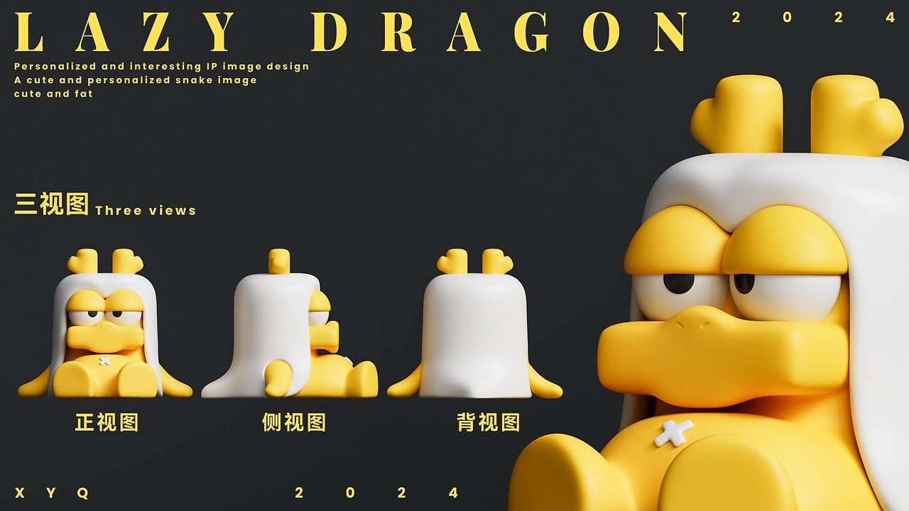 慵懒龙IP形象造型设计-25.jpg
