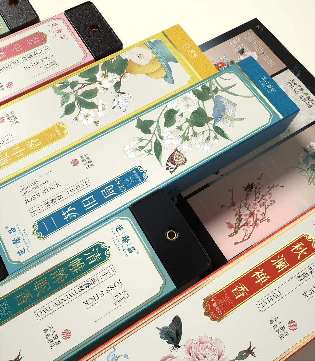芝馨昌+雅香系列线香包装设计-10.jpg