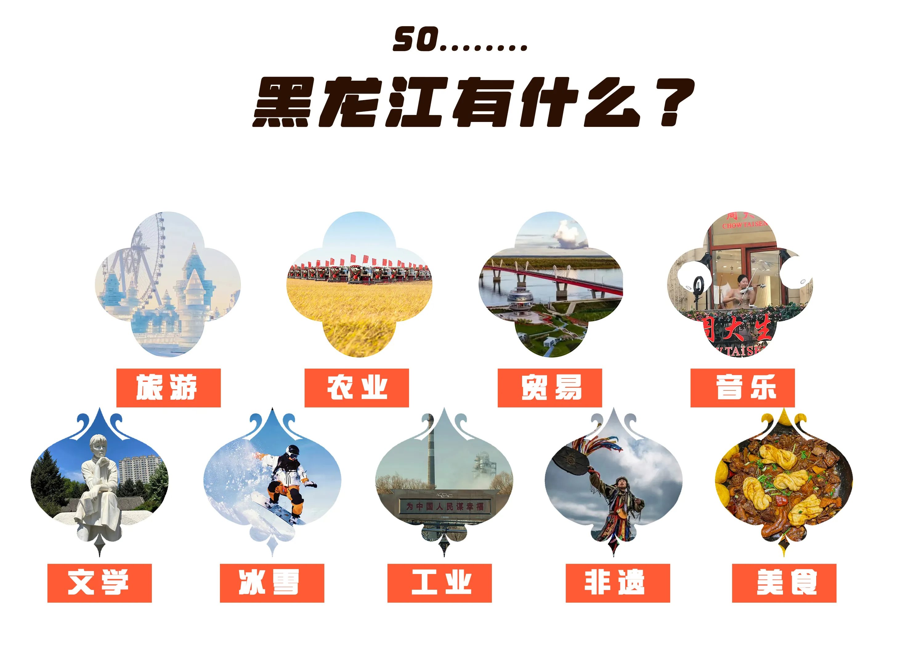 龙憨憨——黑龙江IP设计-02.jpg