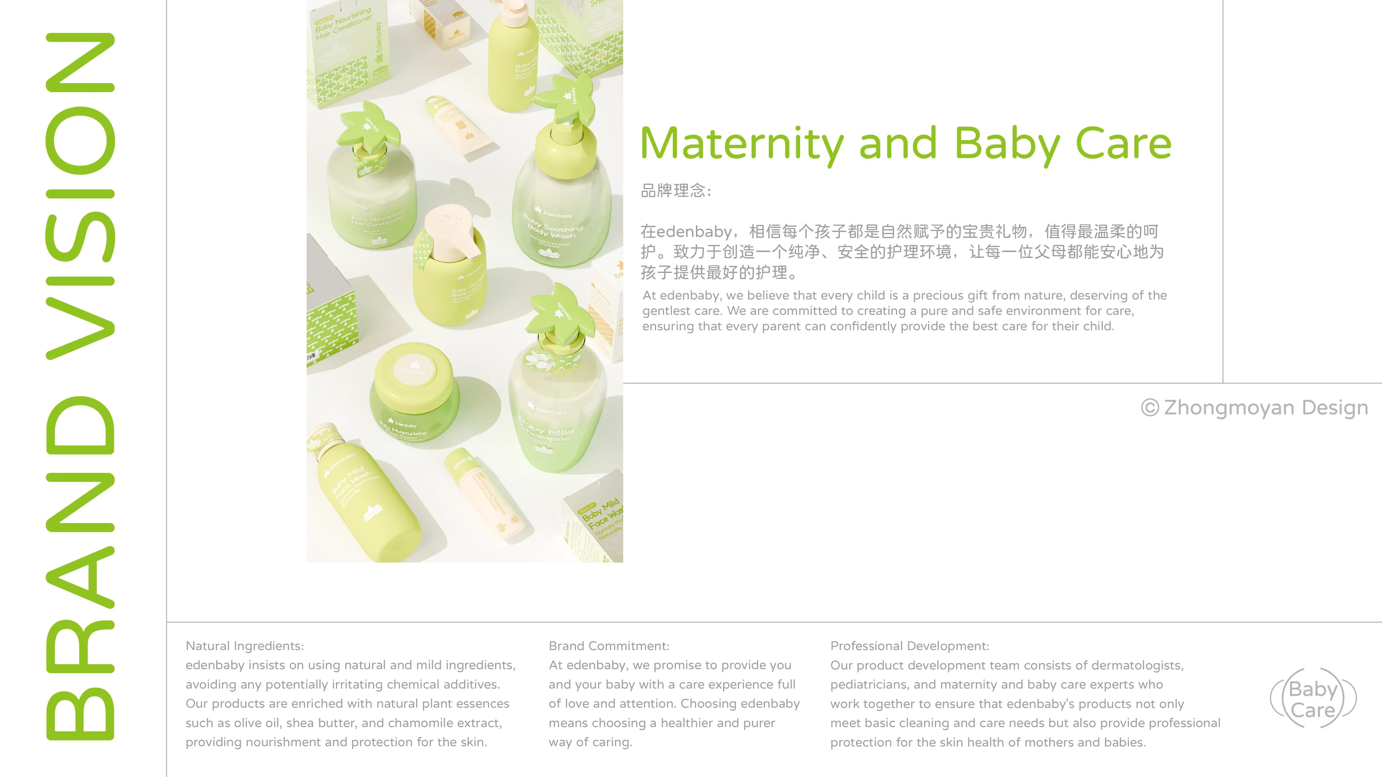 Edenbaby婴儿洗护品牌设计+▏LOGO设计+▏包装设计-04.jpg