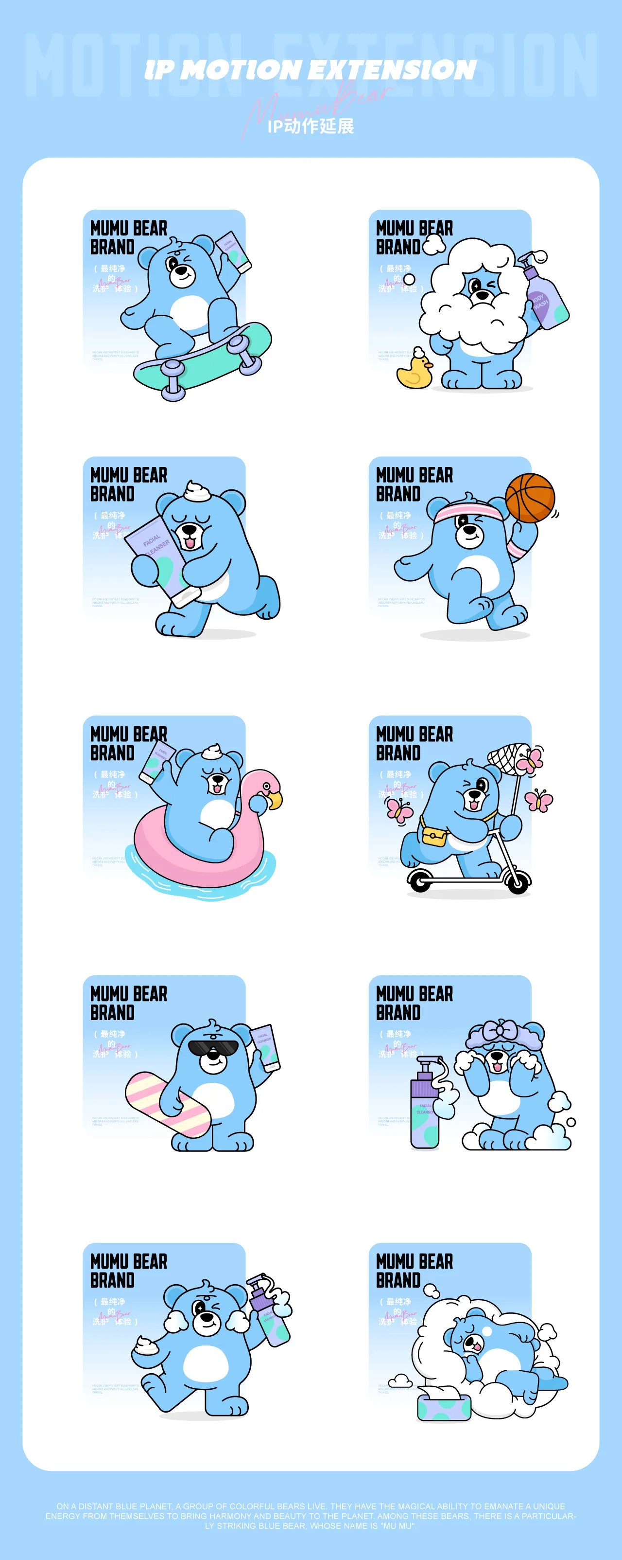 沐沐熊丨儿童洗护IP全案设计-12.jpg