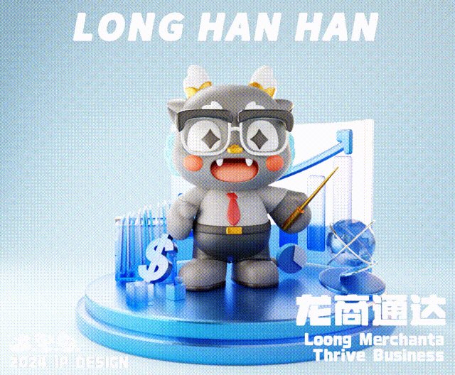 龙憨憨——黑龙江IP设计-13.jpg