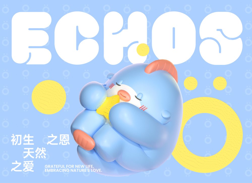 Echos恩初++婴幼儿护理++品牌全案设计-3.jpg