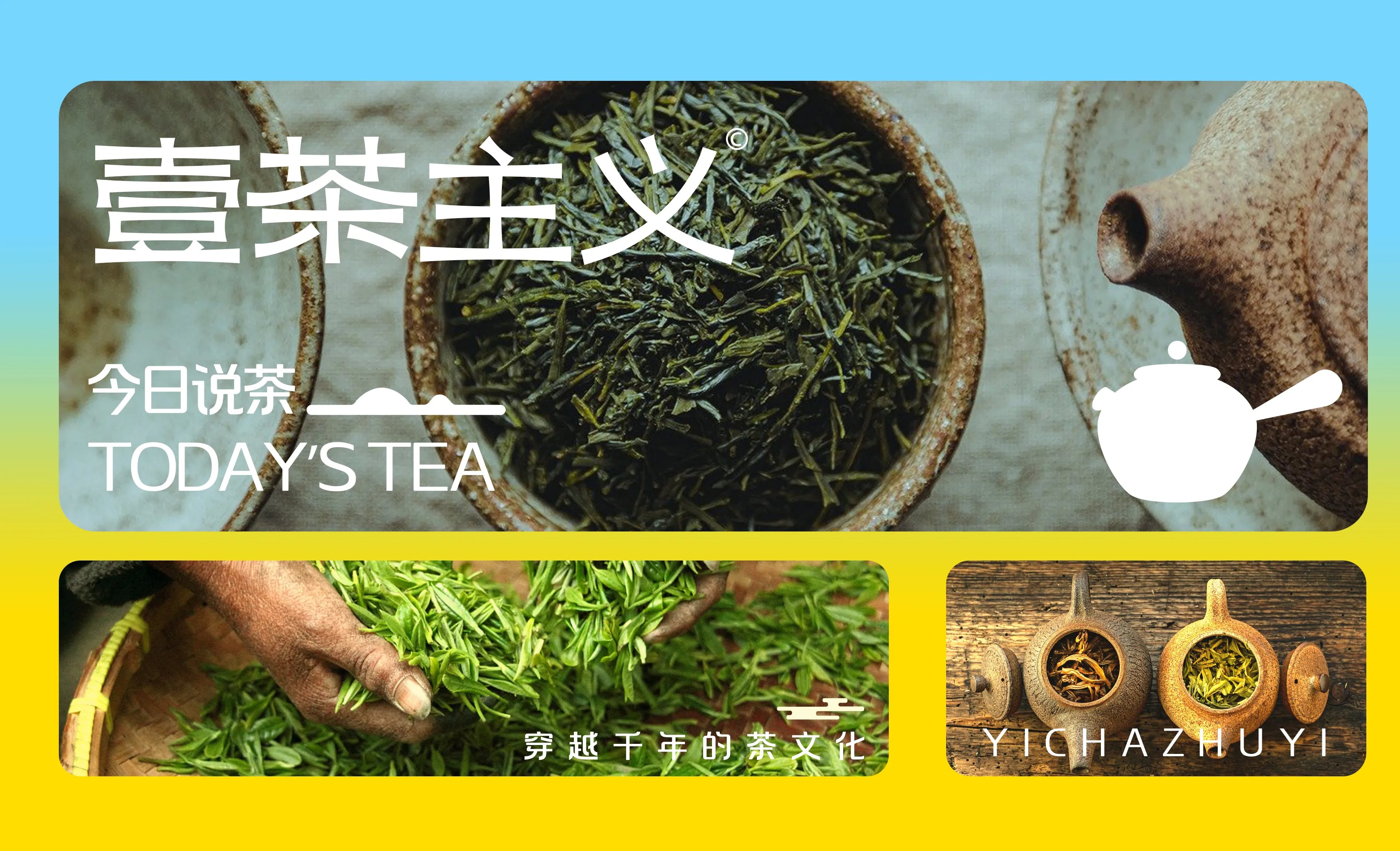 壹茶主义-冷泡茶品牌设计+&amp;+五藏者品牌-04.jpg