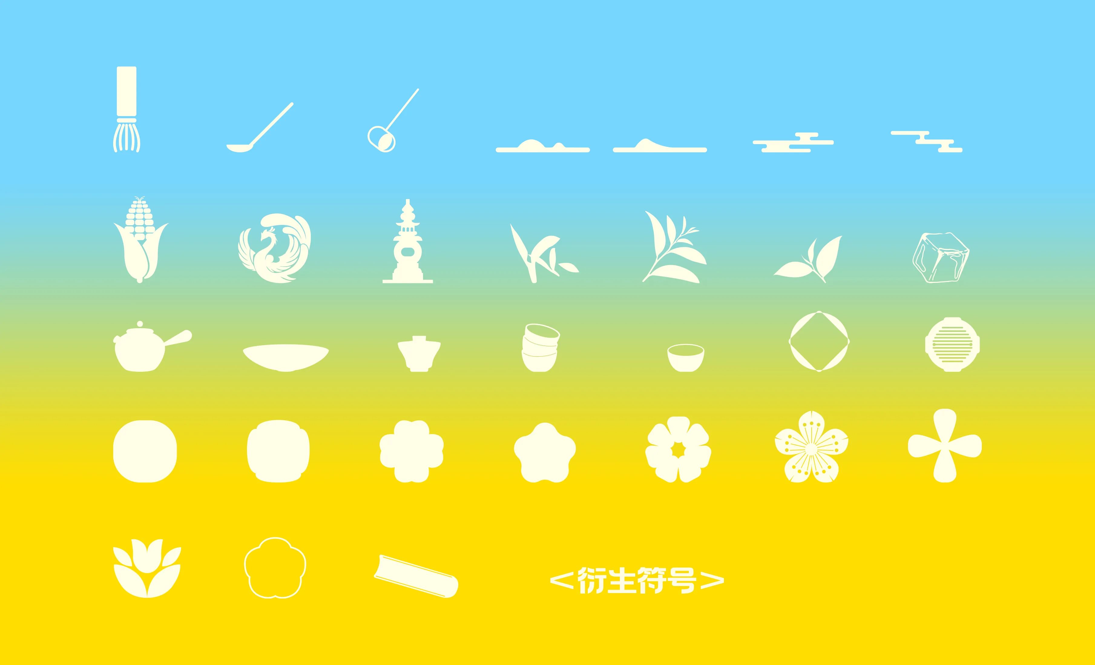 壹茶主义-冷泡茶品牌设计+&amp;+五藏者品牌-05.jpg
