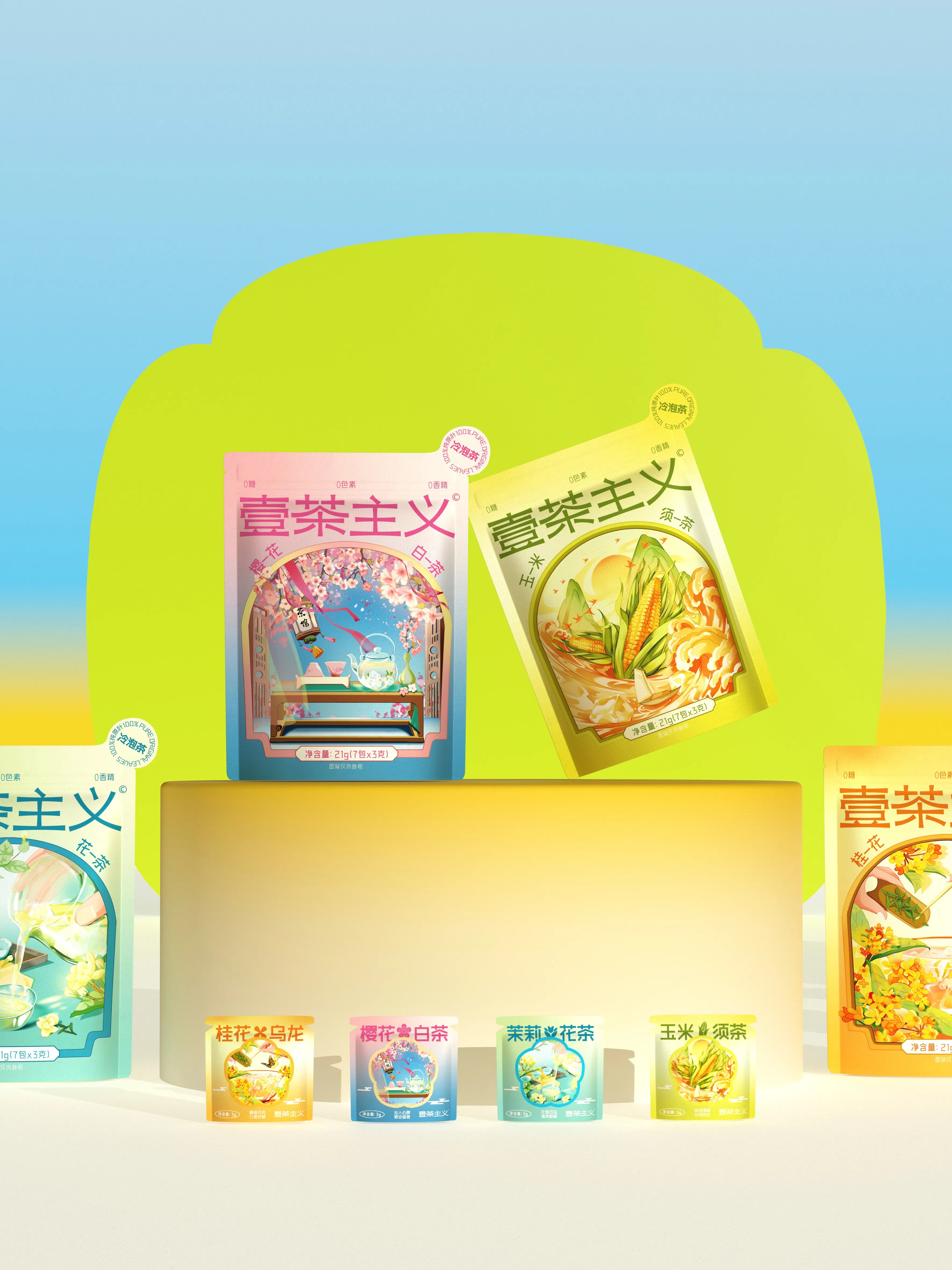 壹茶主义-冷泡茶品牌设计+&amp;+五藏者品牌-17.jpg