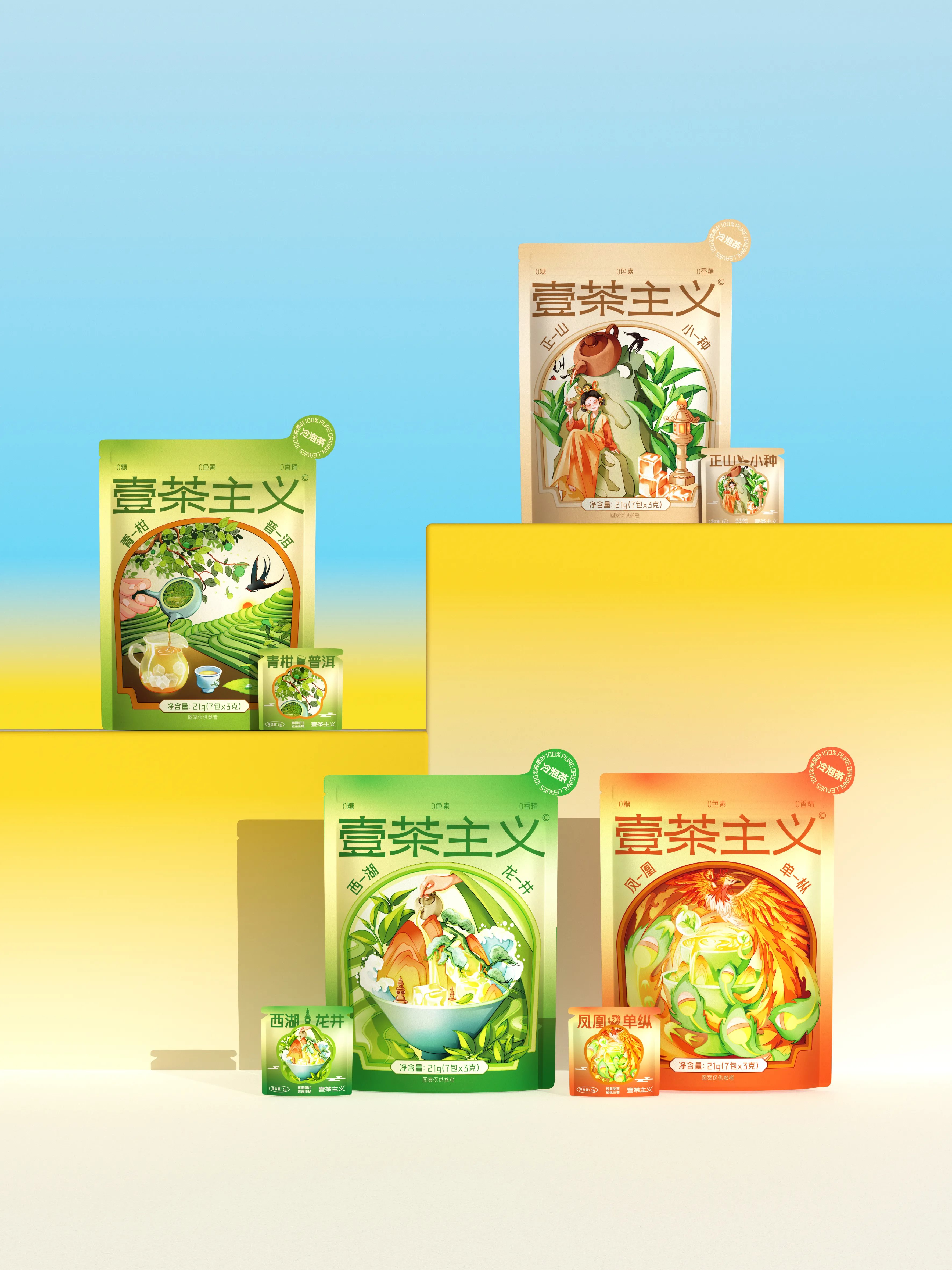 壹茶主义-冷泡茶品牌设计+&amp;+五藏者品牌-18.jpg