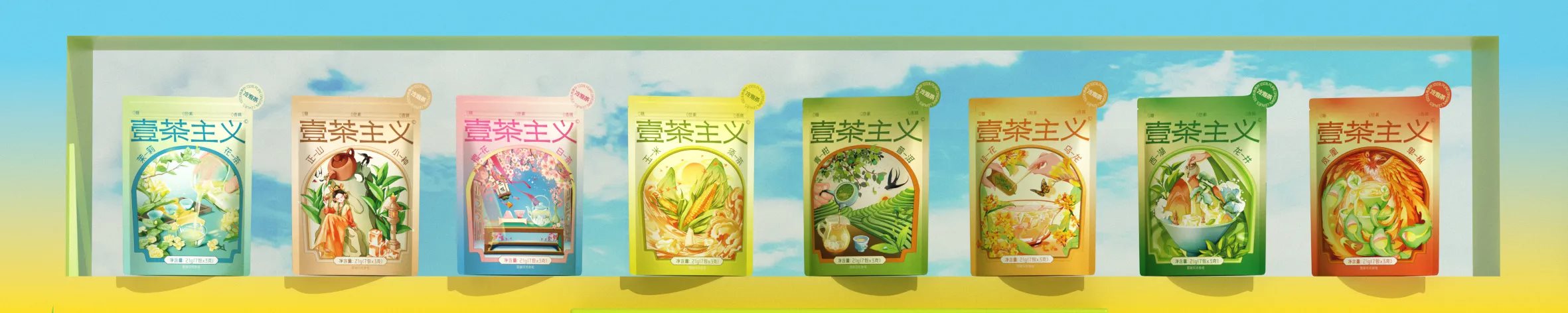 壹茶主义-冷泡茶品牌设计+&amp;+五藏者品牌-20.jpg