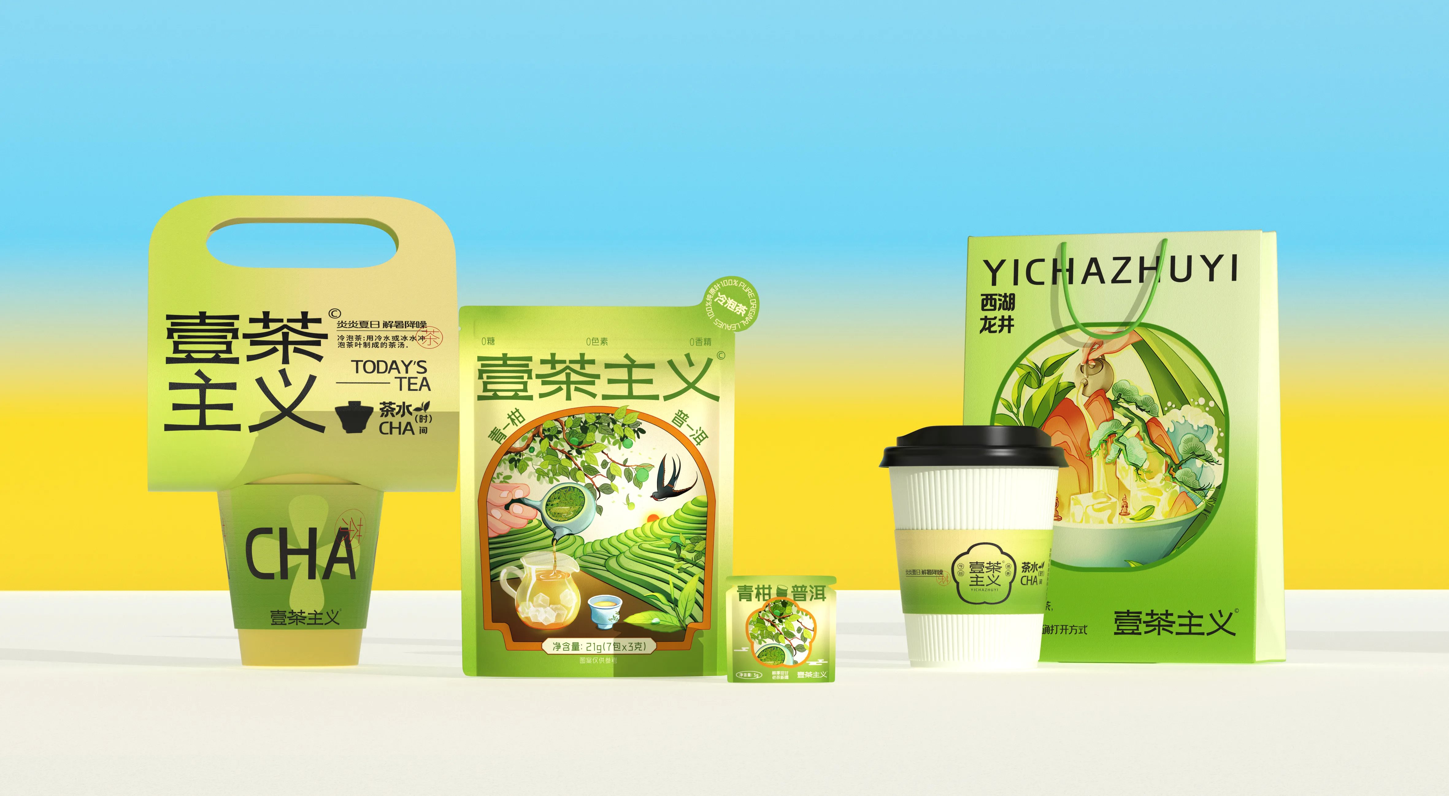 壹茶主义-冷泡茶品牌设计+&amp;+五藏者品牌-22.jpg