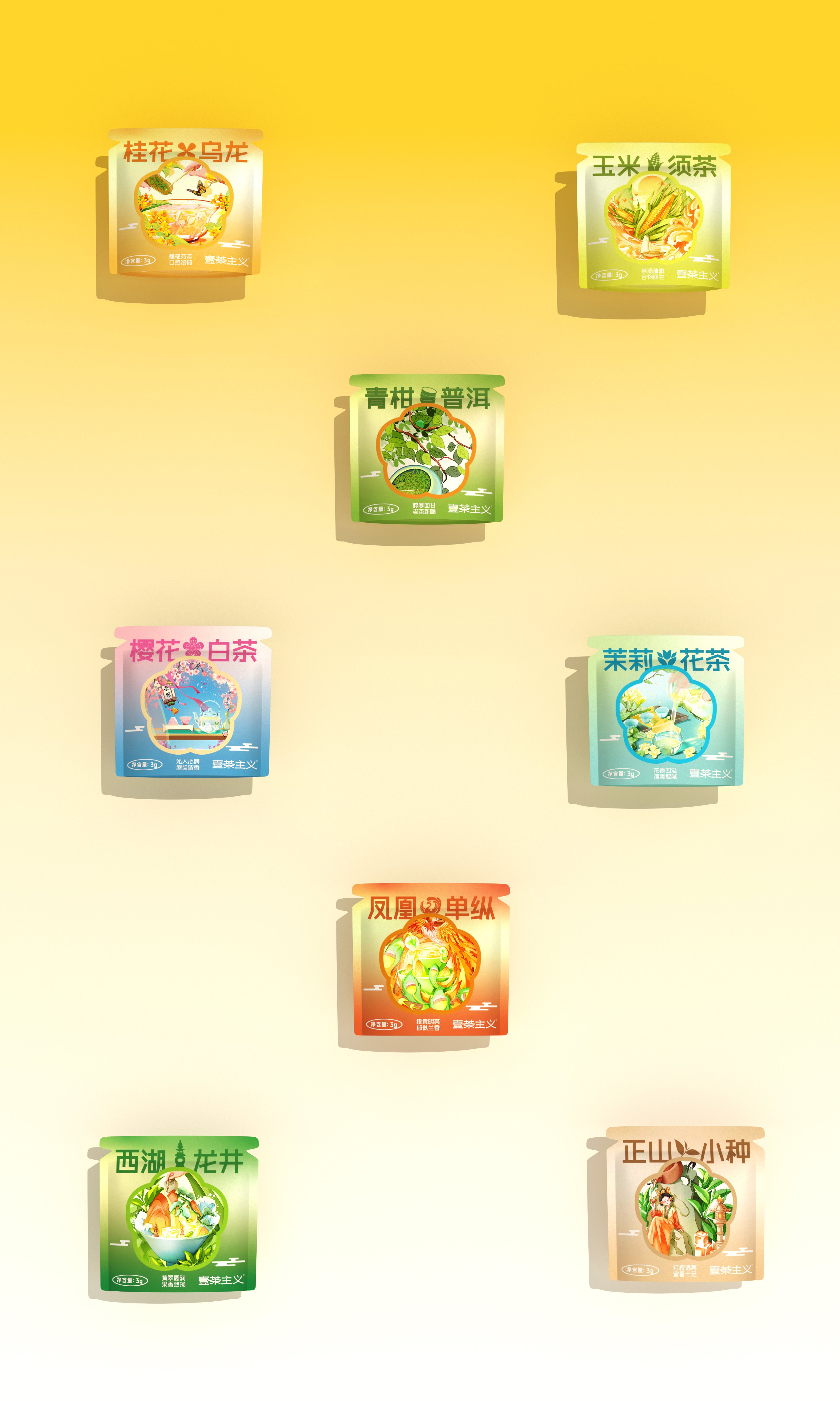 壹茶主义-冷泡茶品牌设计+&amp;+五藏者品牌-24.jpg