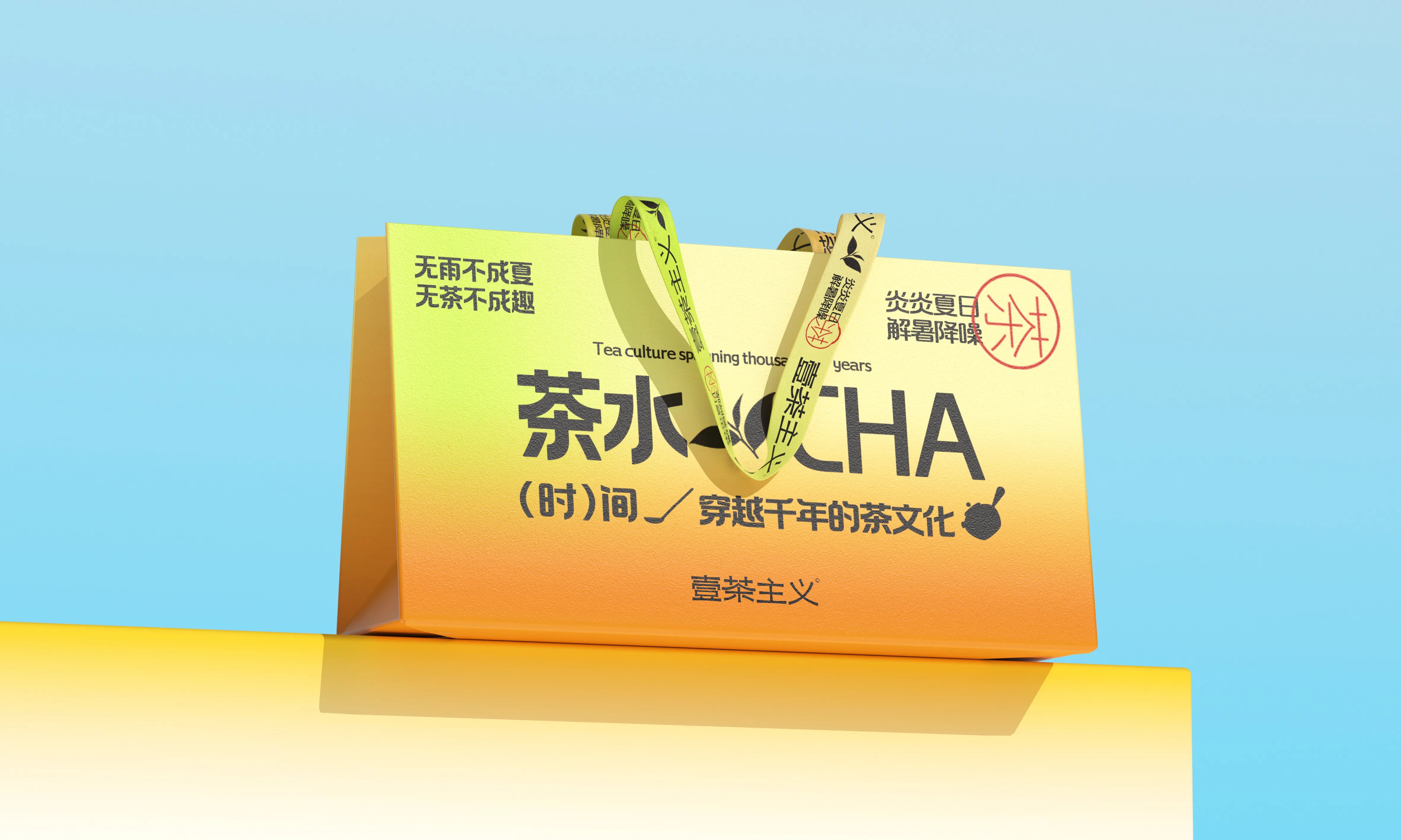 壹茶主义-冷泡茶品牌设计+&amp;+五藏者品牌-25.jpg