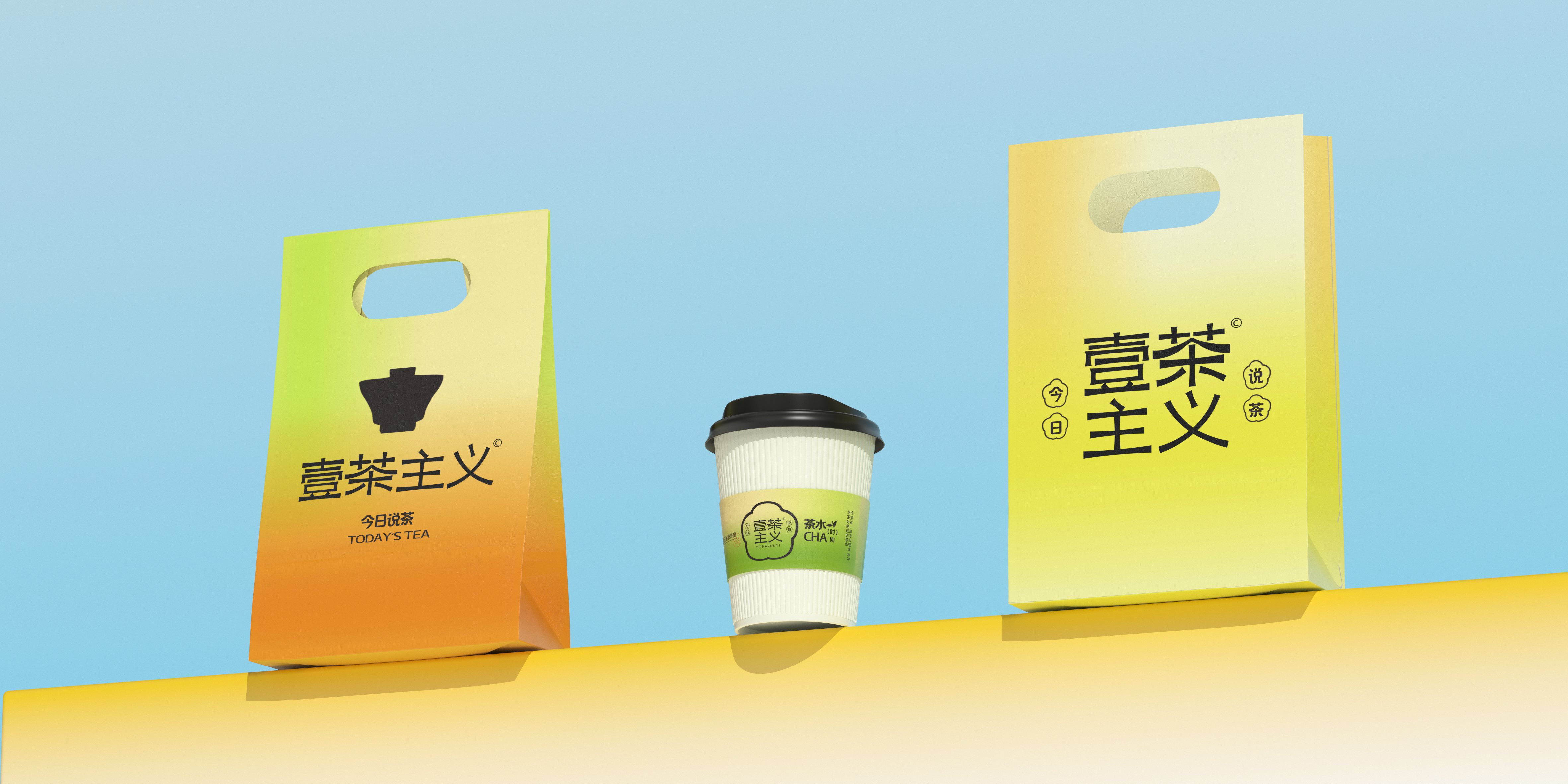 壹茶主义-冷泡茶品牌设计+&amp;+五藏者品牌-26.jpg
