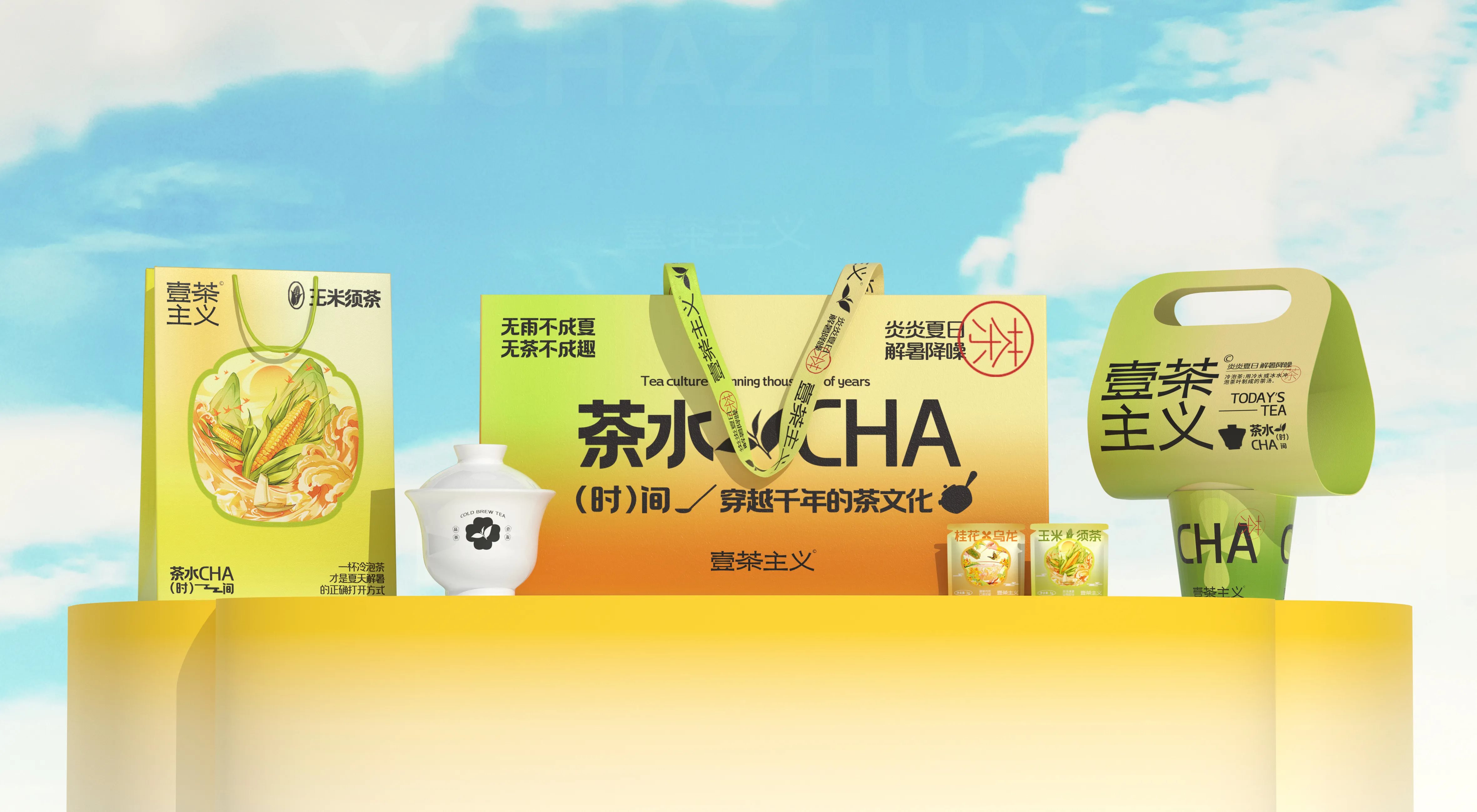 壹茶主义-冷泡茶品牌设计+&amp;+五藏者品牌-28.jpg