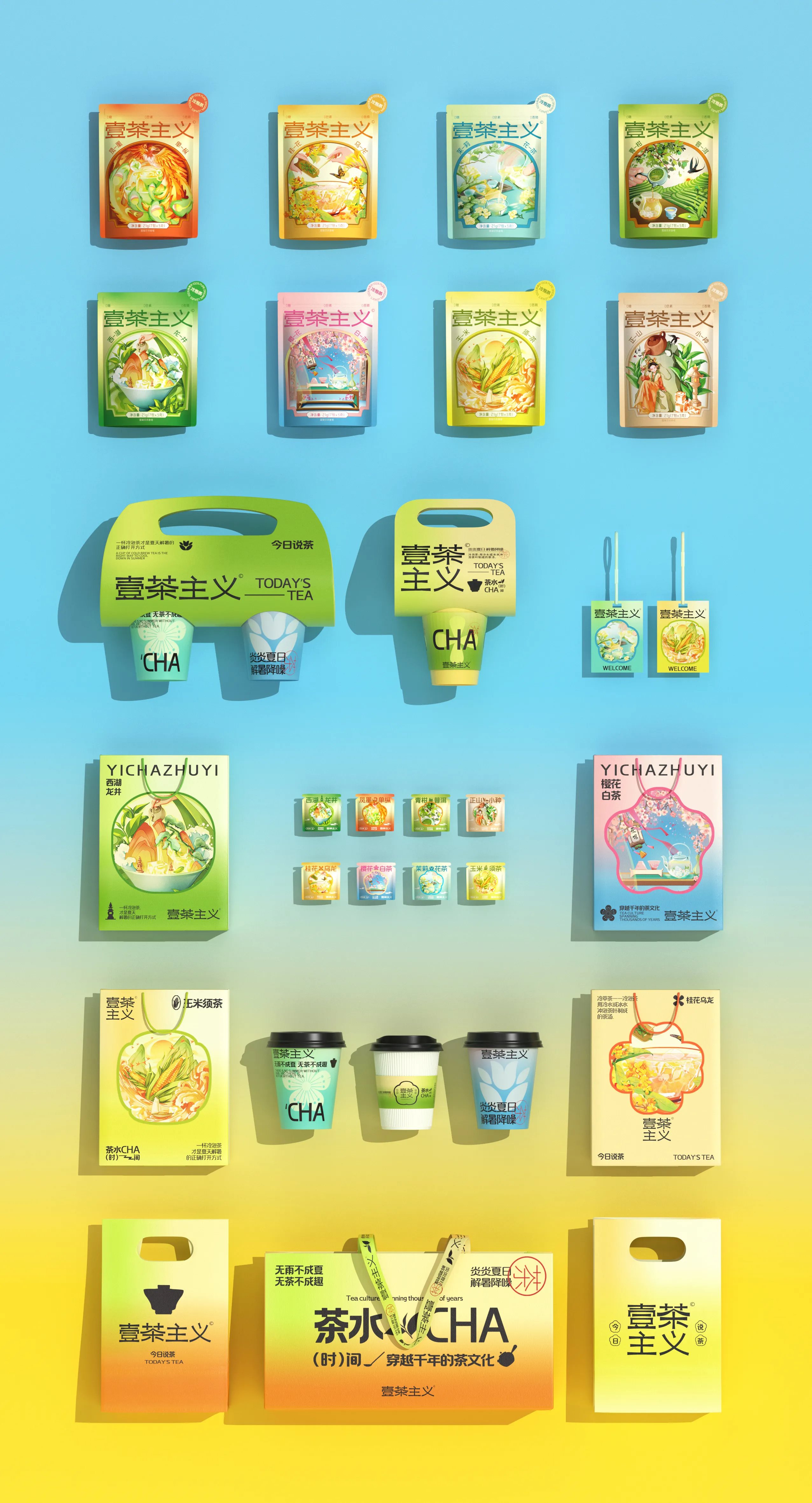 壹茶主义-冷泡茶品牌设计+&amp;+五藏者品牌-29.jpg