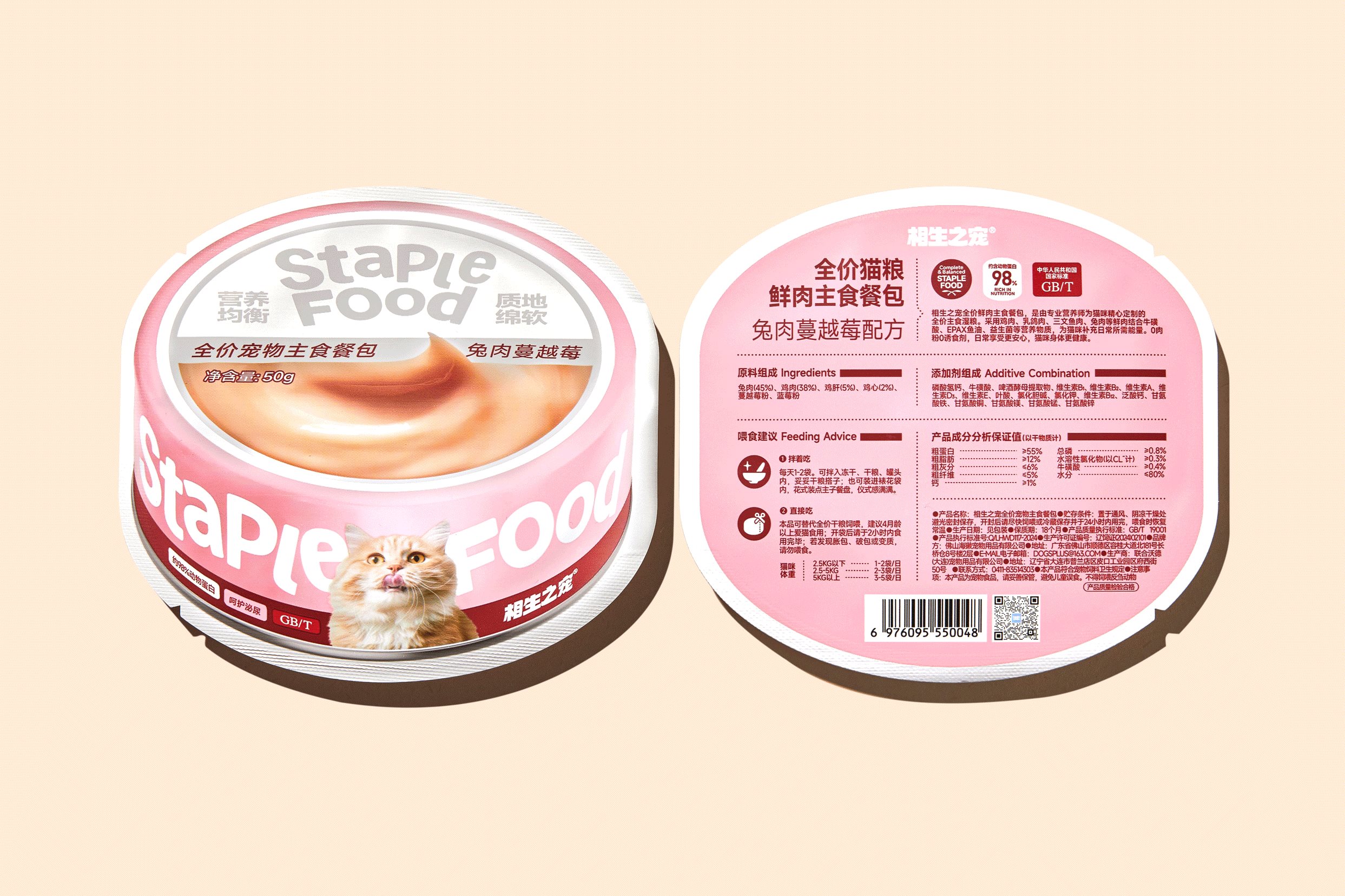 宠物主食猫餐包（软罐头）设计-2.jpg