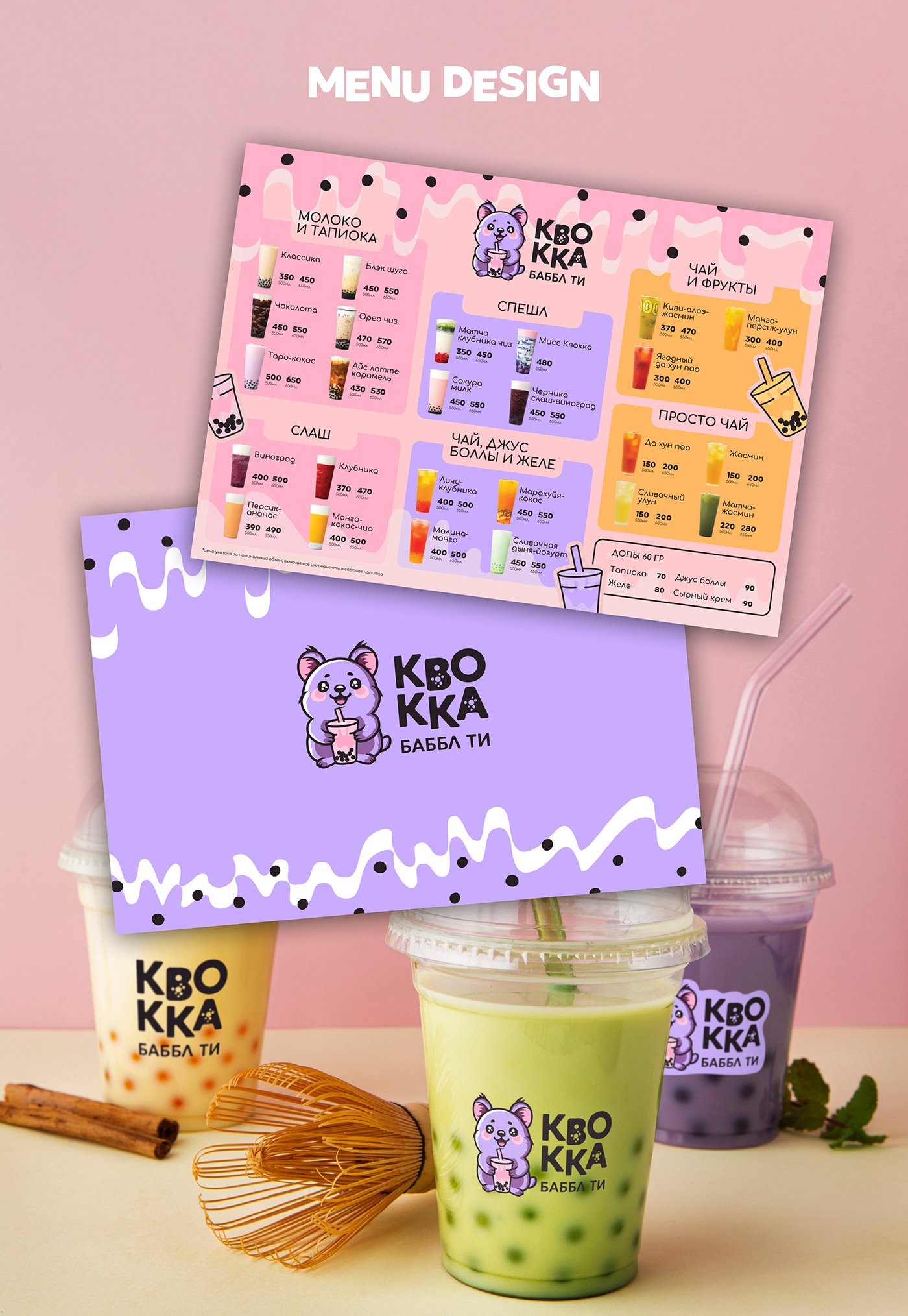 品牌吉祥物标志和包装泡泡茶餐厅-05.jpg
