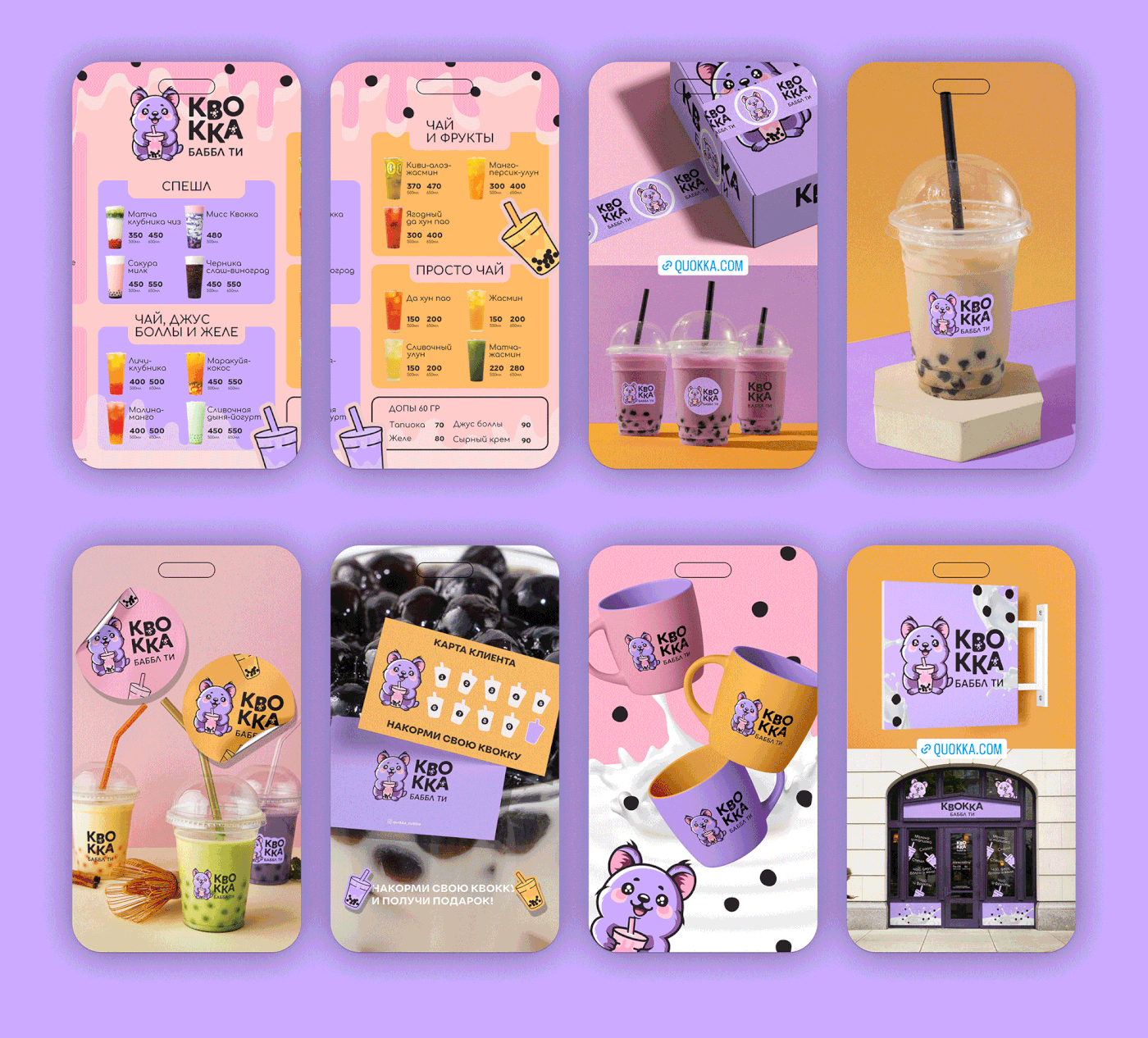 品牌吉祥物标志和包装泡泡茶餐厅-11.gif